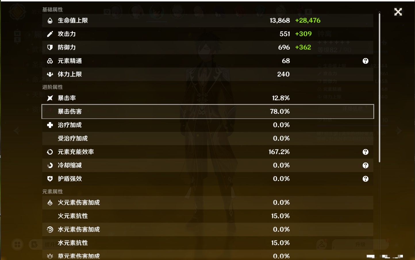 YSMK49134原神账号详情图45