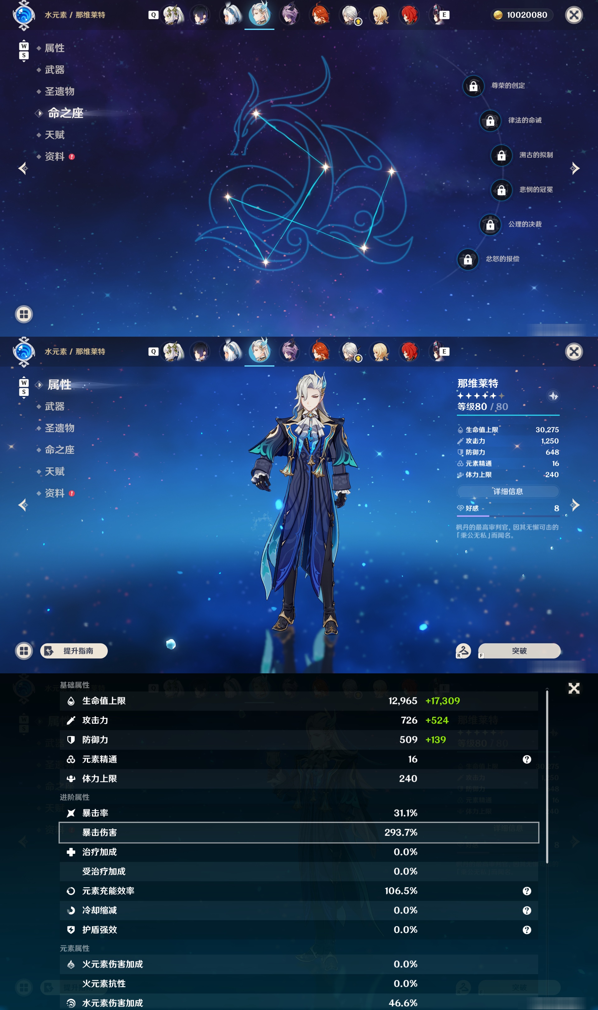 YSMK49108原神账号详情图32 YSMK49108原神账号详情图32