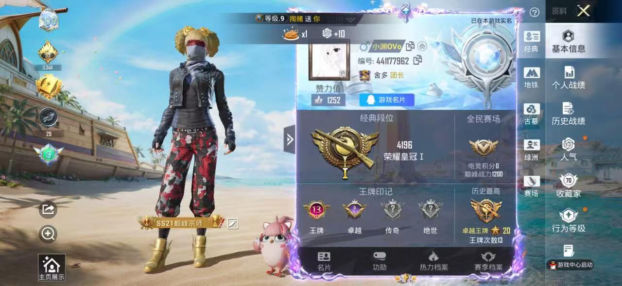 账号详情图片