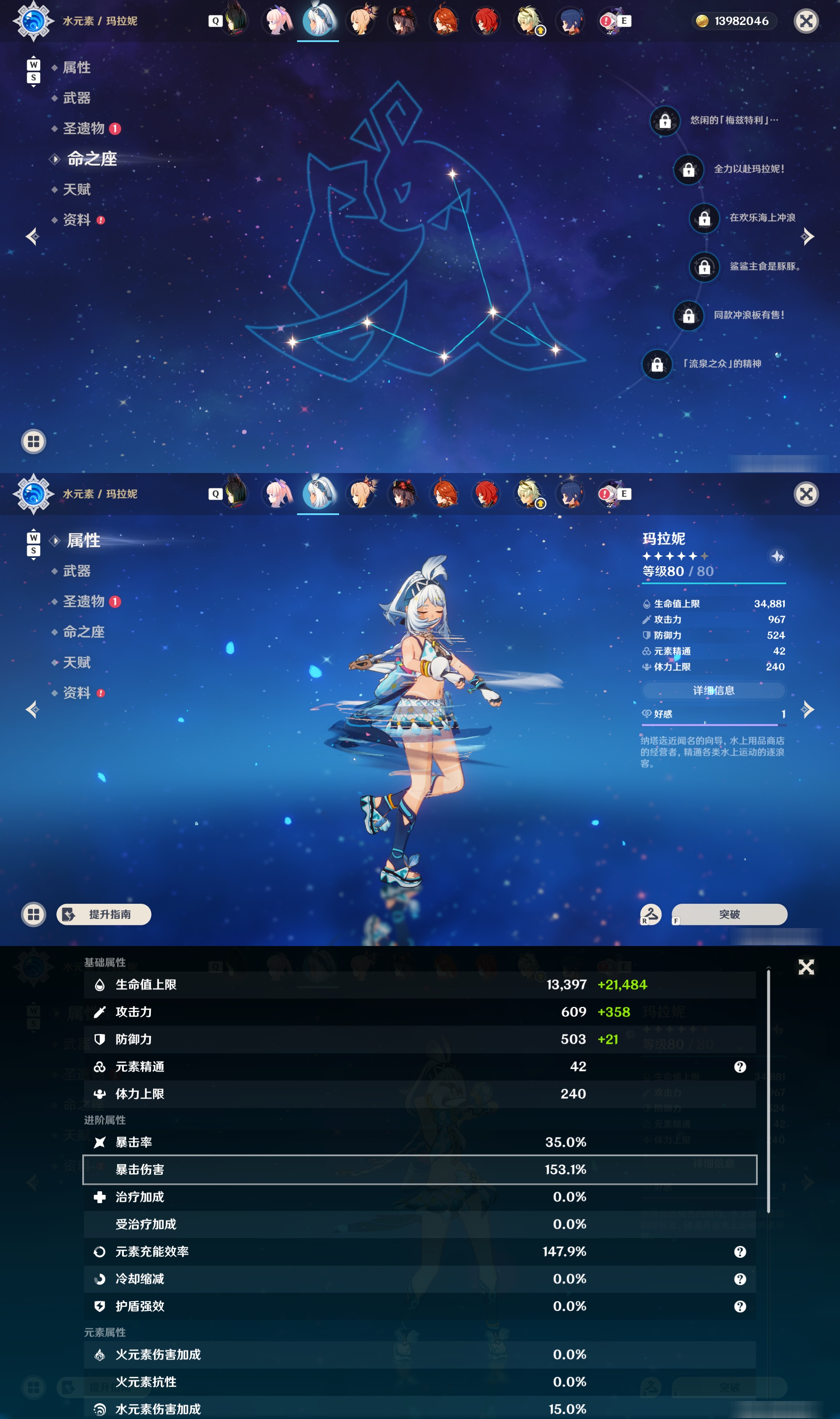 YSMK49107原神账号详情图22