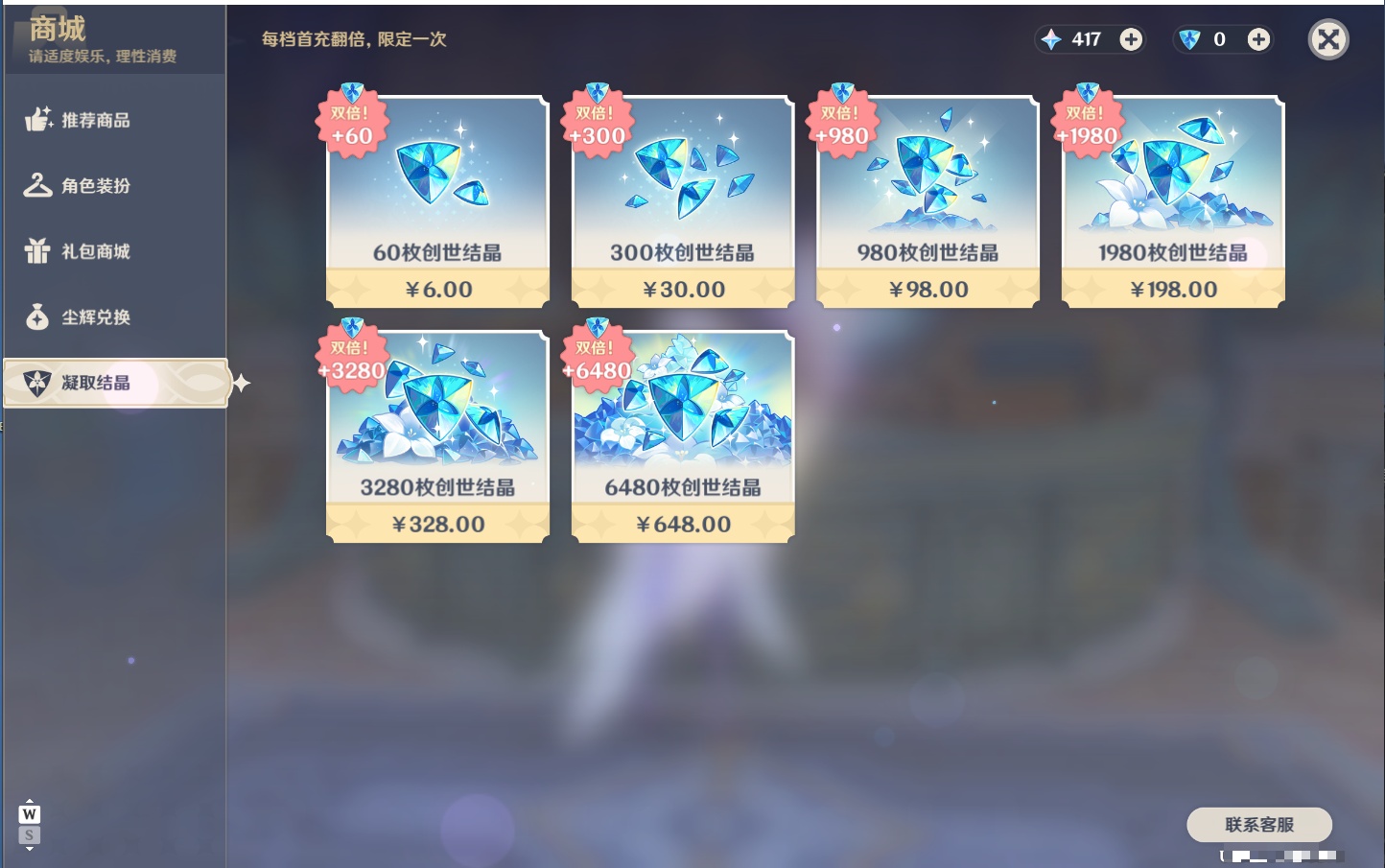 YSMK49193原神账号详情图54 YSMK49193原神账号详情图54