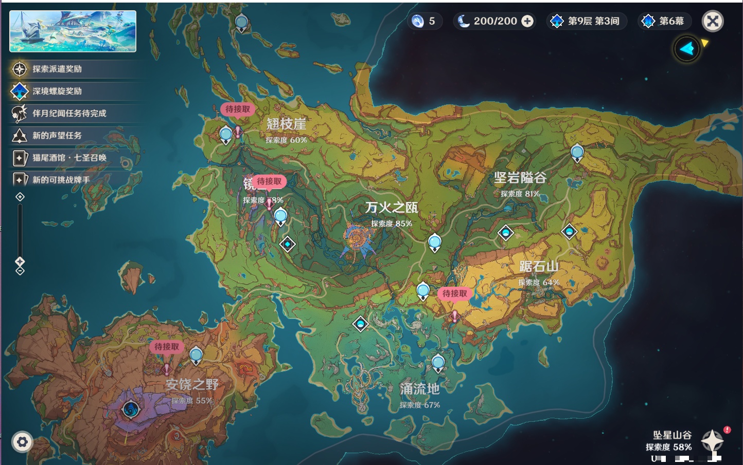 YSMK49187原神账号详情图11