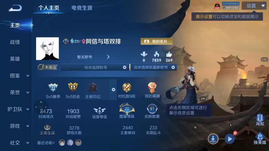 账号详情图片