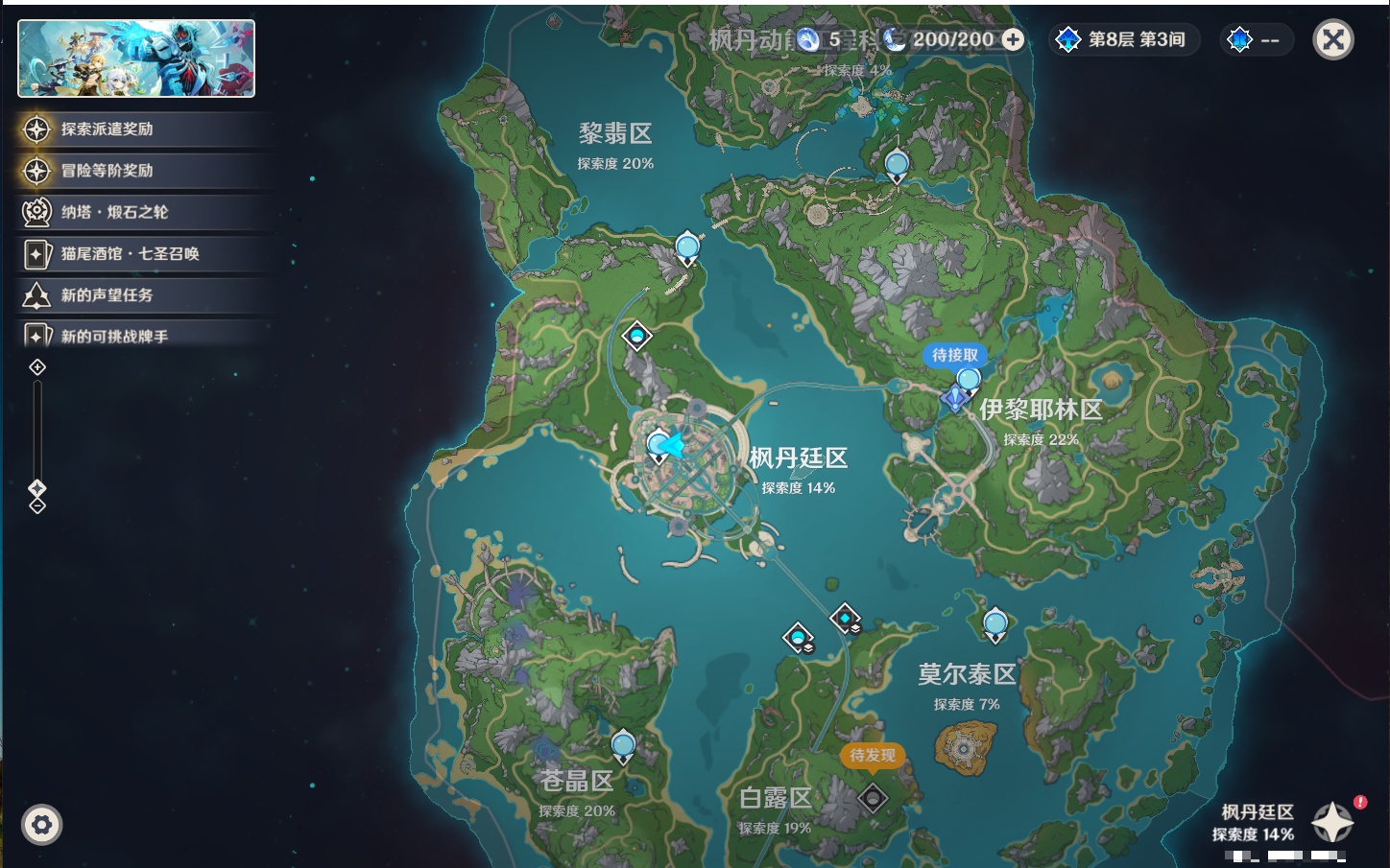 YSMK49186原神账号详情图52 YSMK49186原神账号详情图52