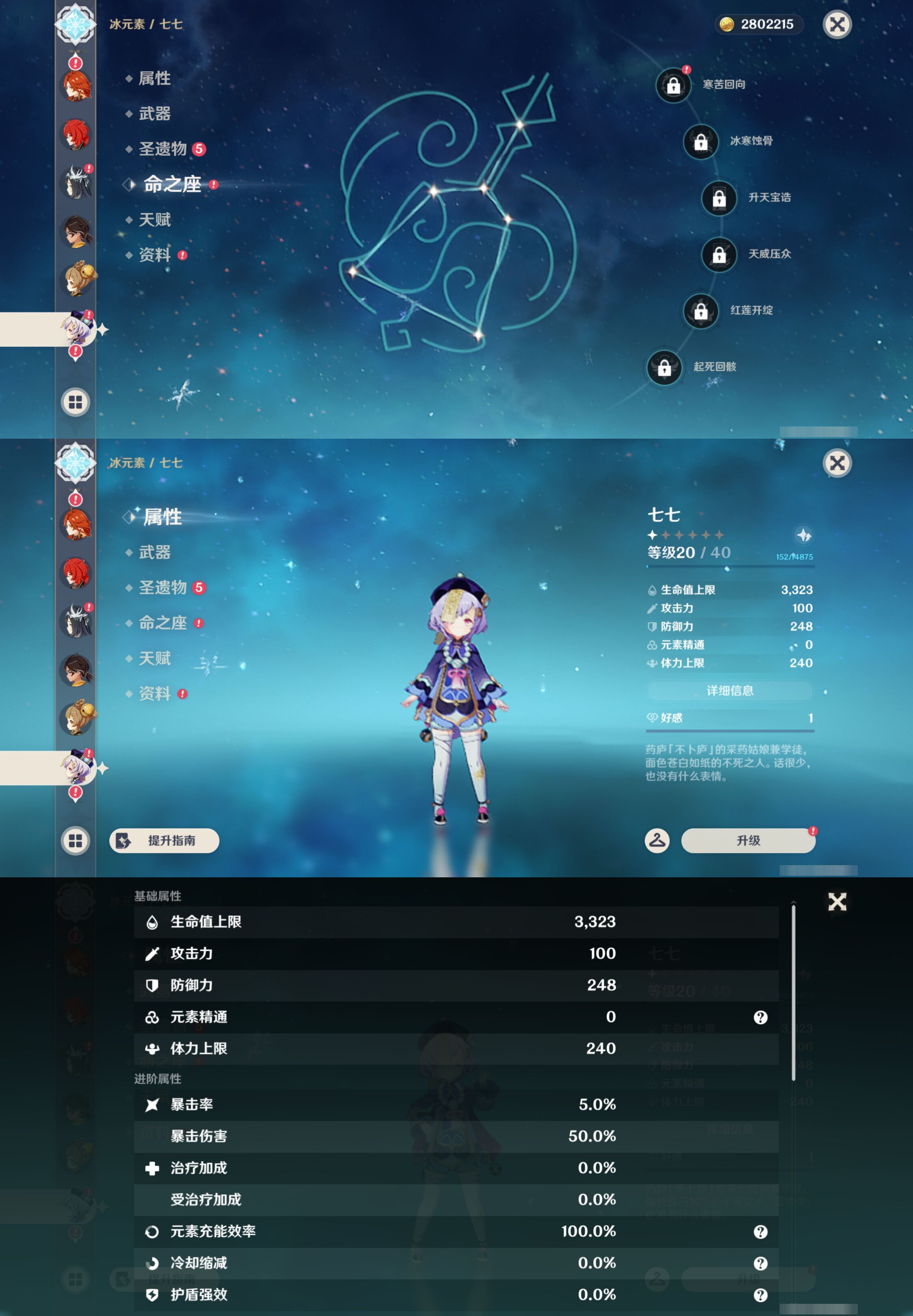 YSMK49121原神账号详情图31