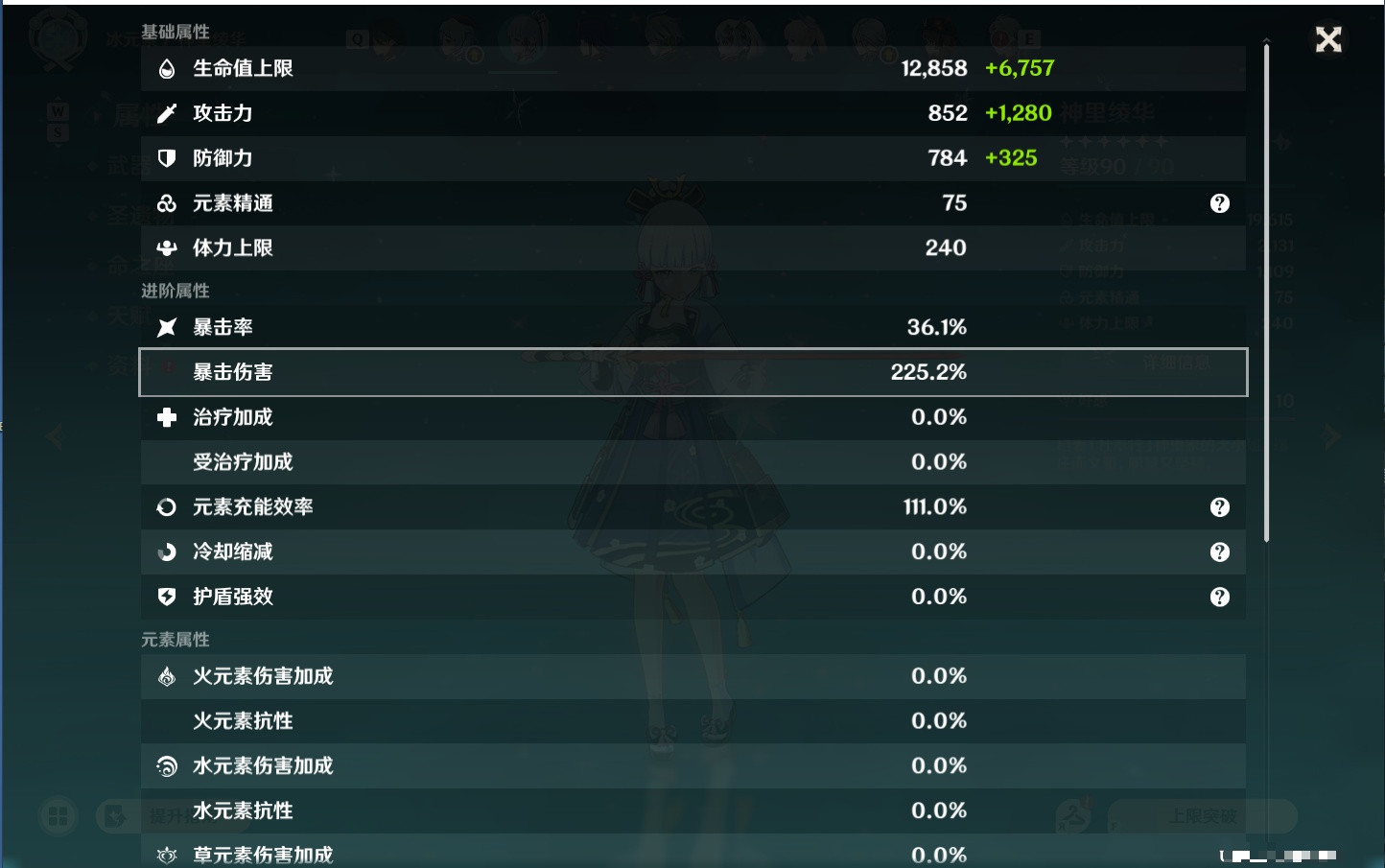 YSMK49193原神账号详情图47 YSMK49193原神账号详情图47