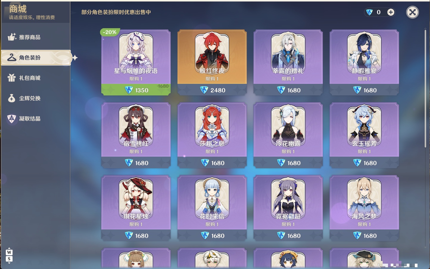 YSMK49181原神账号详情图35