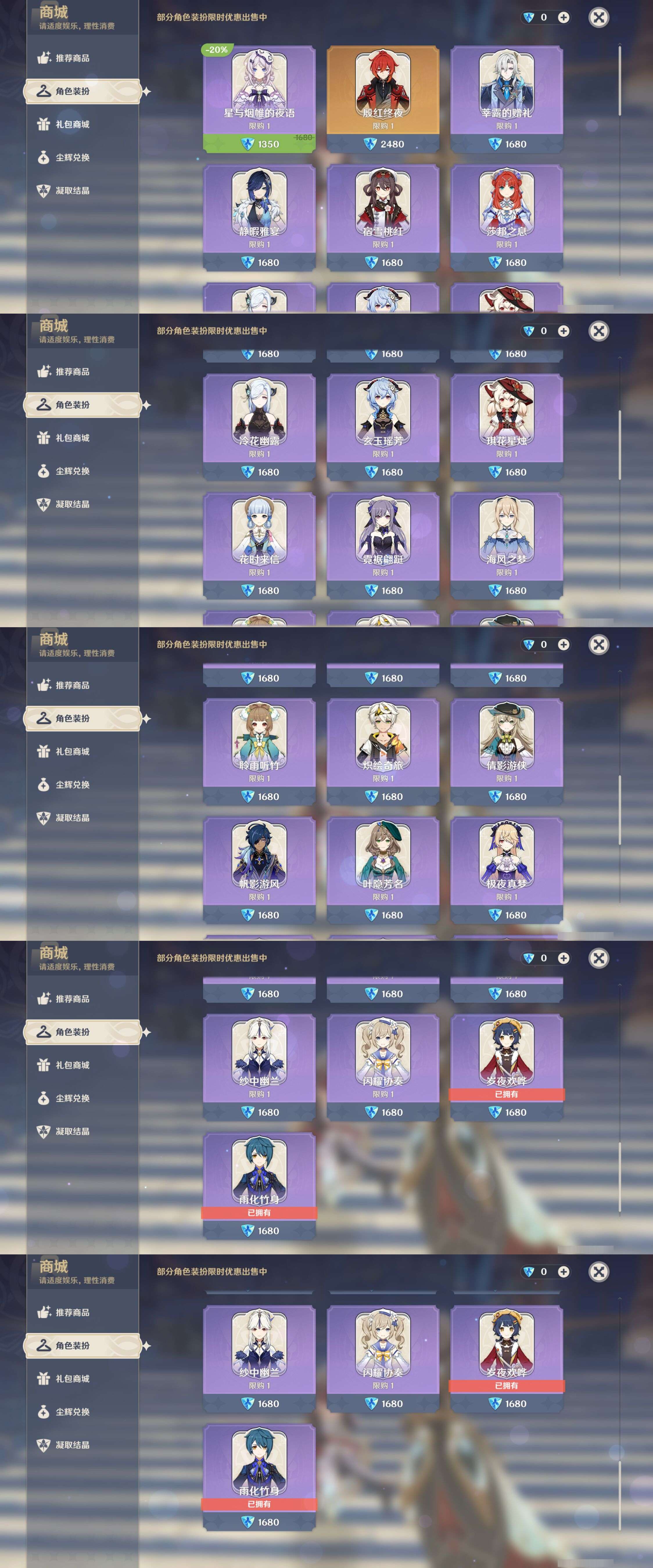YSMK49169原神账号详情图28