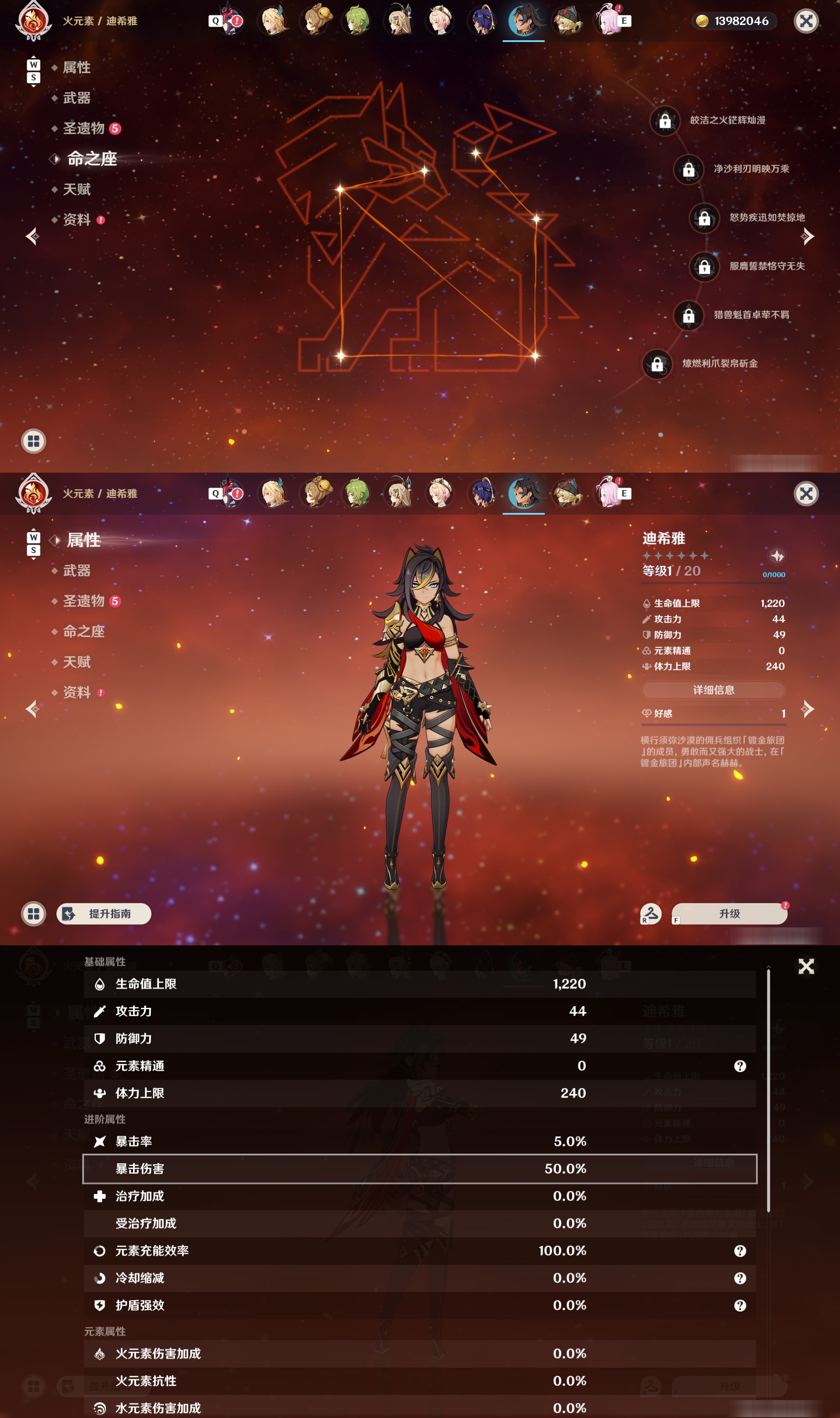 YSMK49107原神账号详情图32