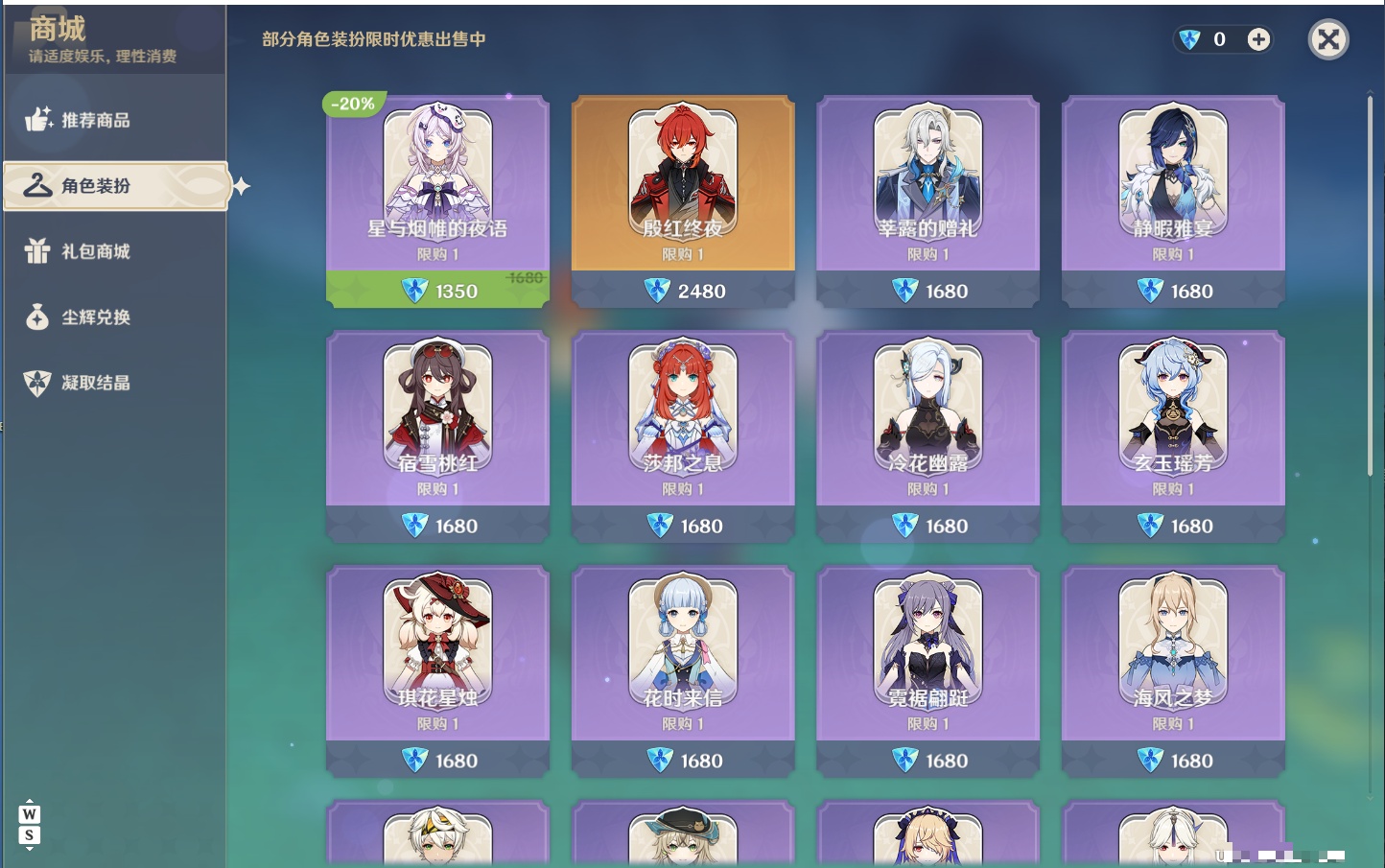 YSMK49578原神账号详情图69 YSMK49578原神账号详情图69