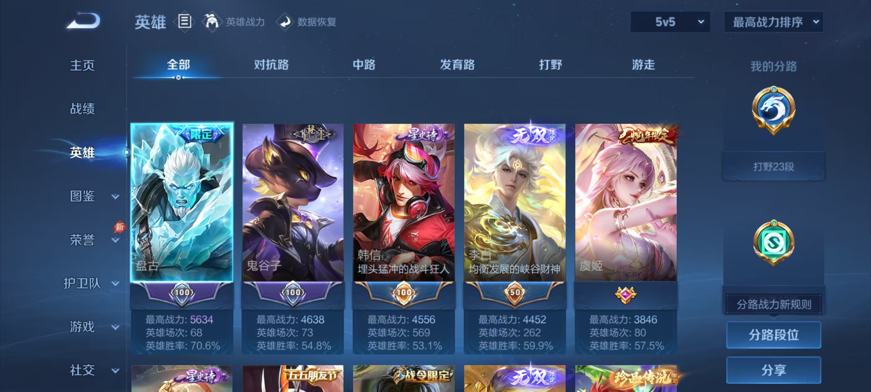 账号详情图片