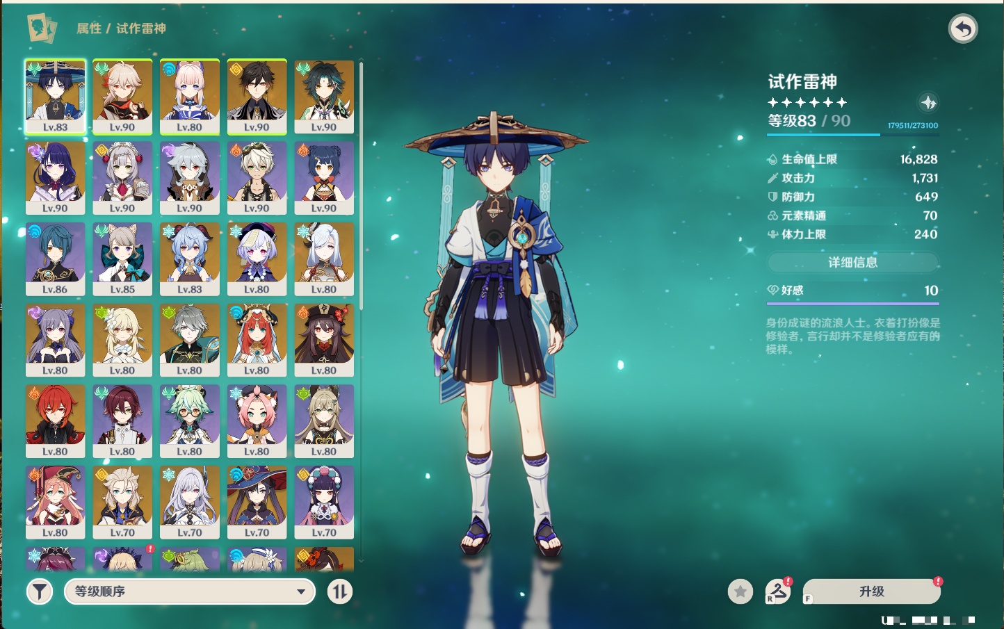 YSMK49200原神账号详情图55