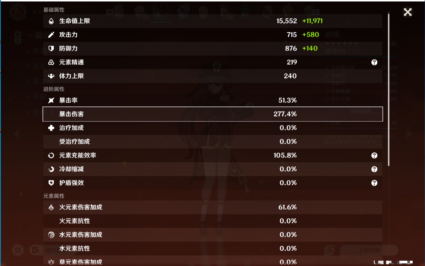 YSMK49144原神账号详情图49 YSMK49144原神账号详情图49