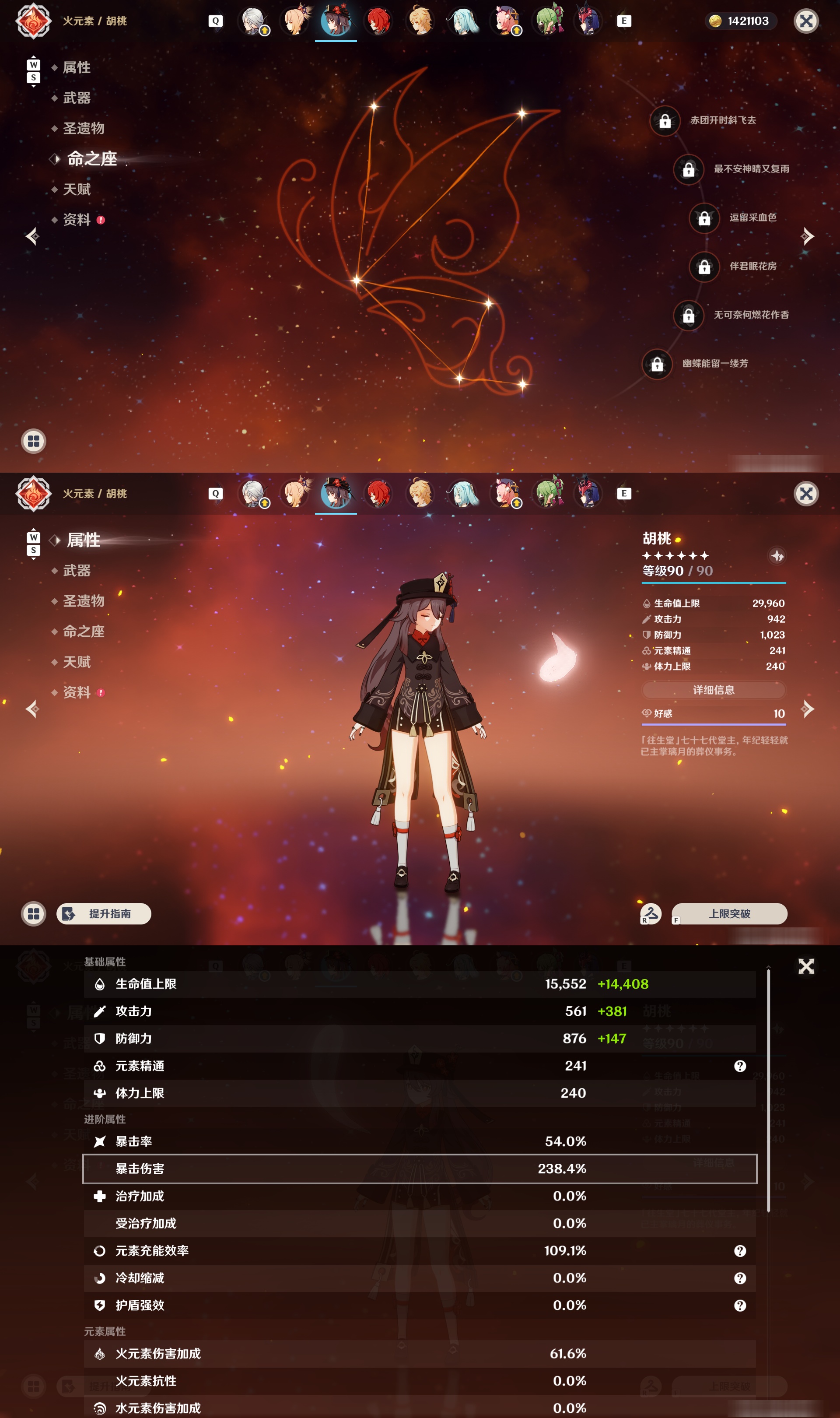YSMK49118原神账号详情图27 YSMK49118原神账号详情图27