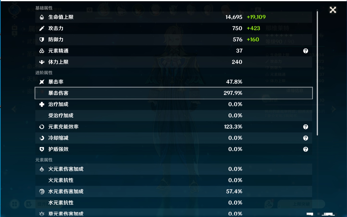 YSMK49131原神账号详情图58 YSMK49131原神账号详情图58