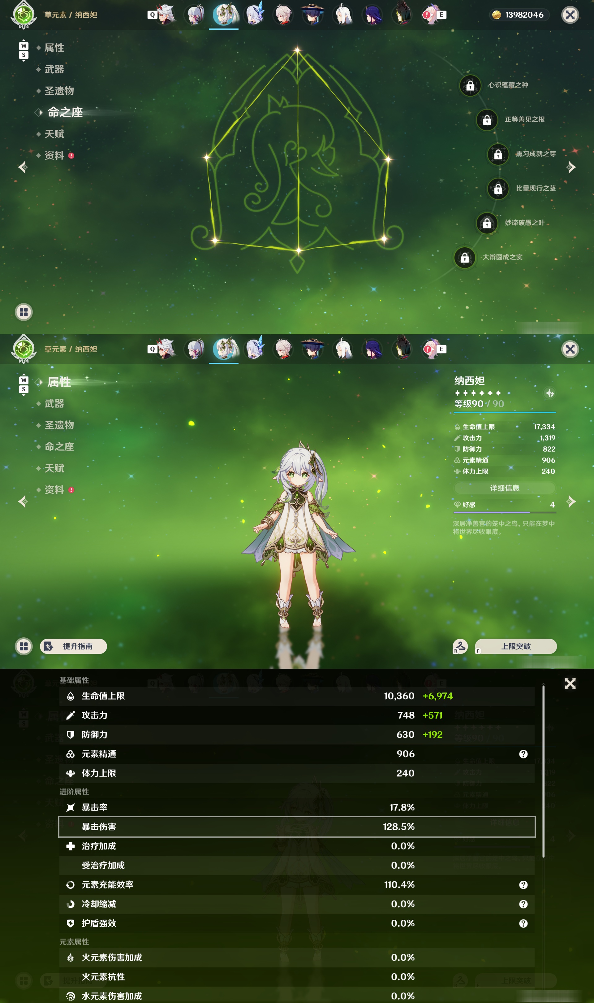 YSMK49107原神账号详情图14