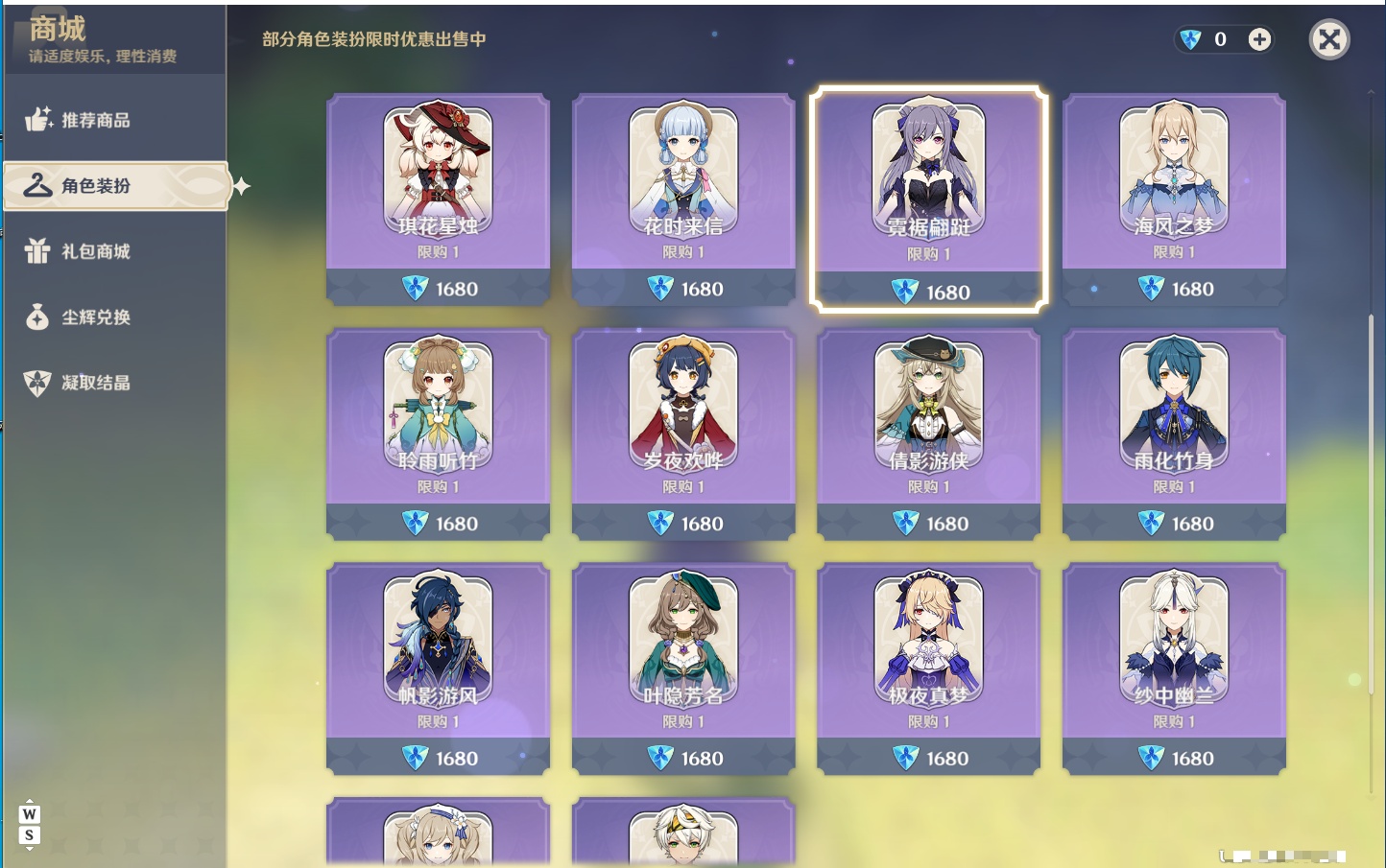 YSMK49188原神账号详情图24