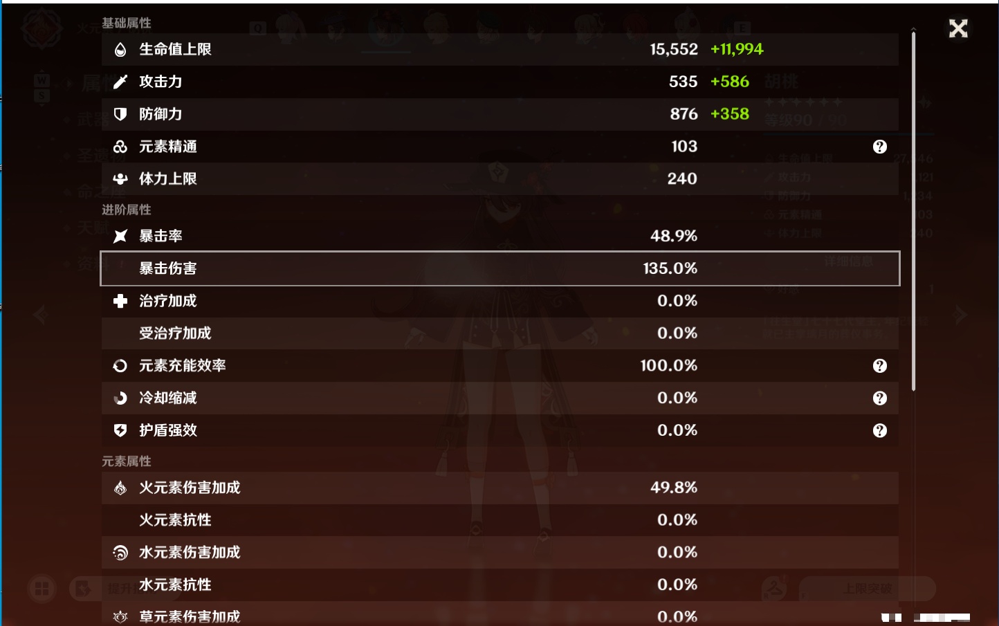 YSMK49127原神账号详情图28