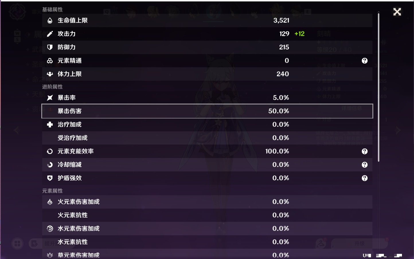 YSMK49187原神账号详情图10
