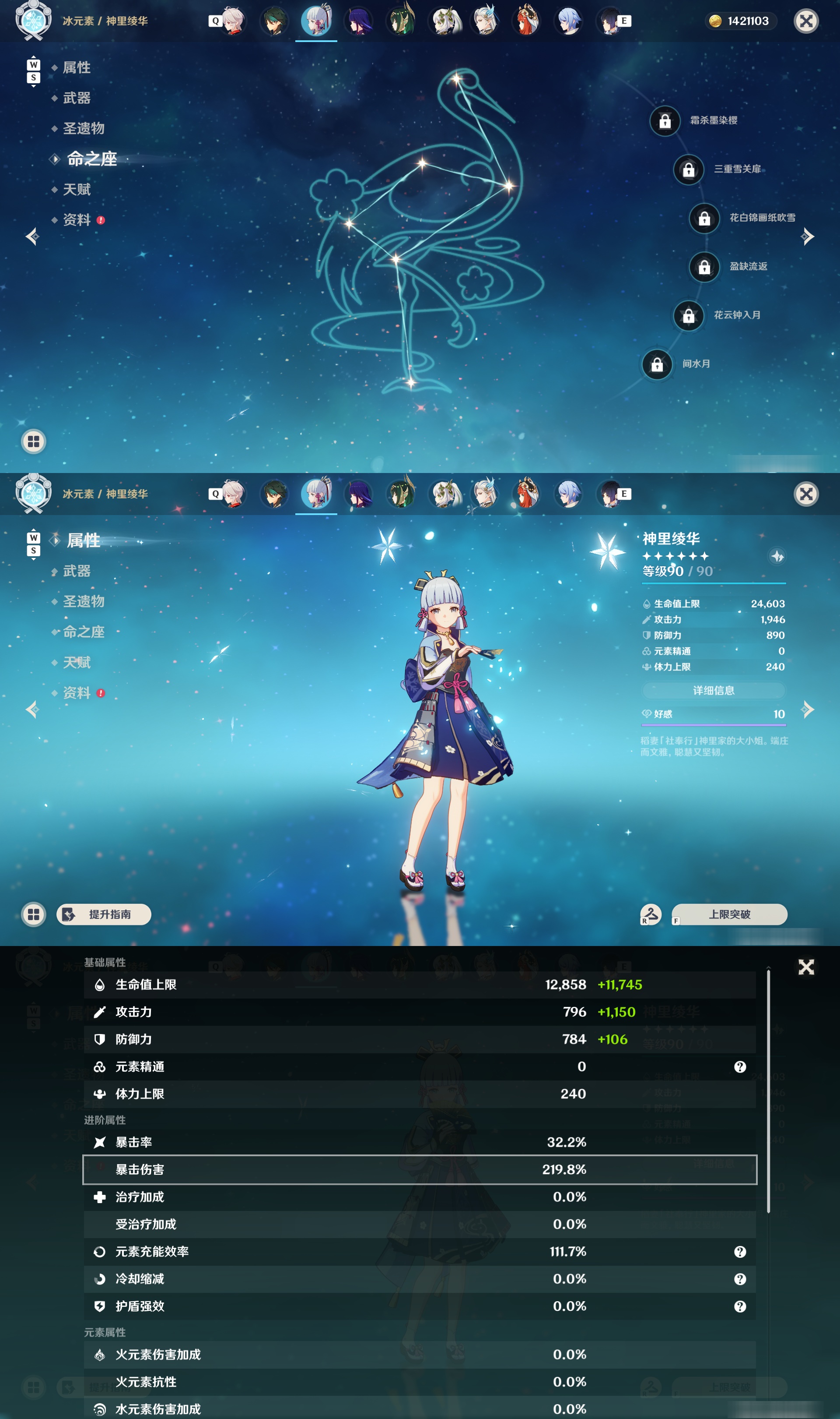 YSMK49118原神账号详情图17 YSMK49118原神账号详情图17