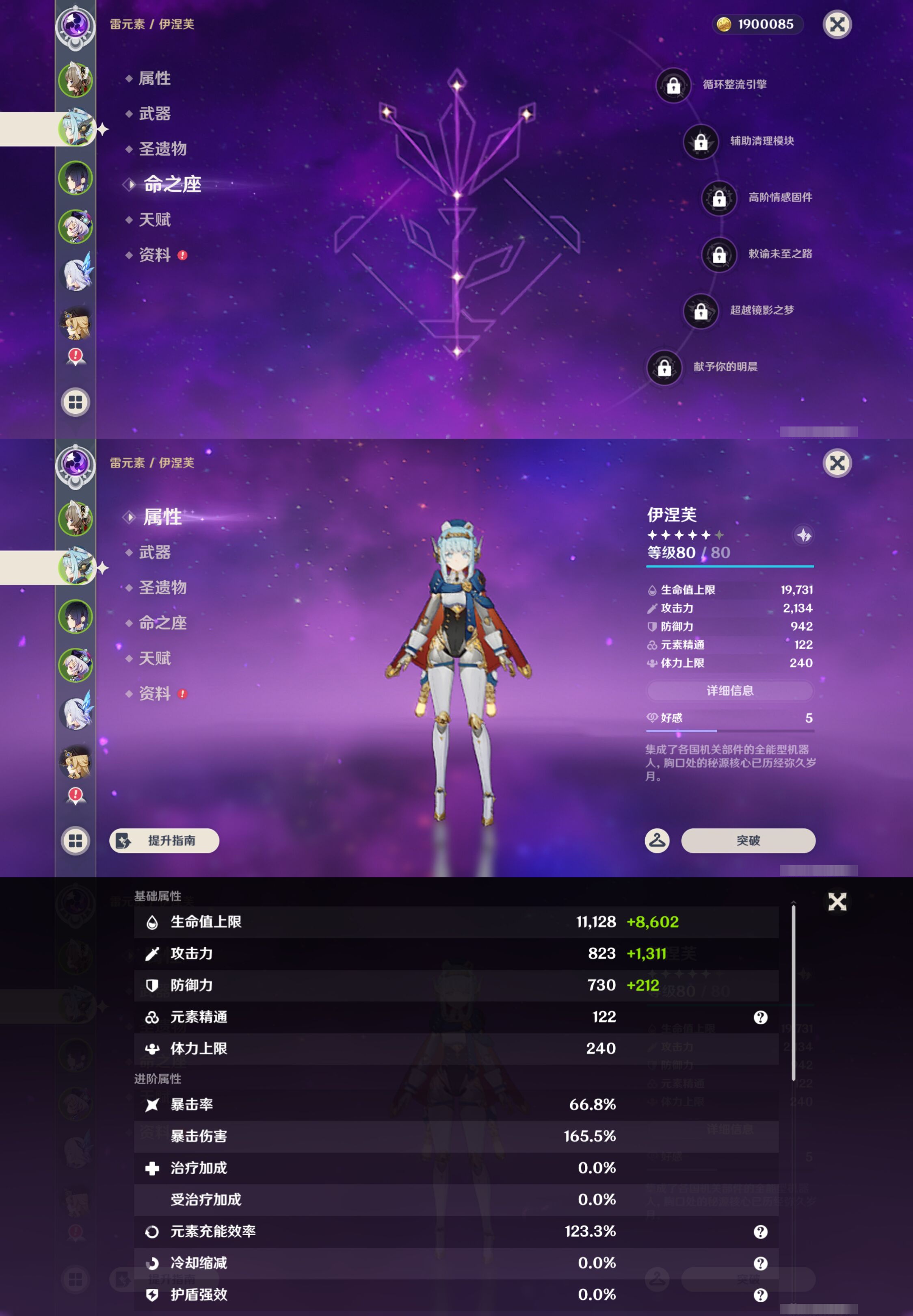 YSMK49169原神账号详情图9