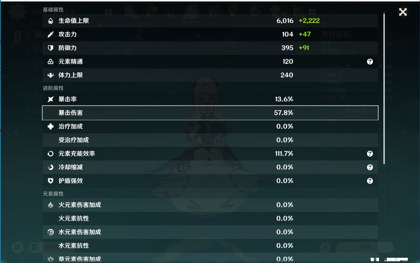 YSMK49127原神账号详情图55