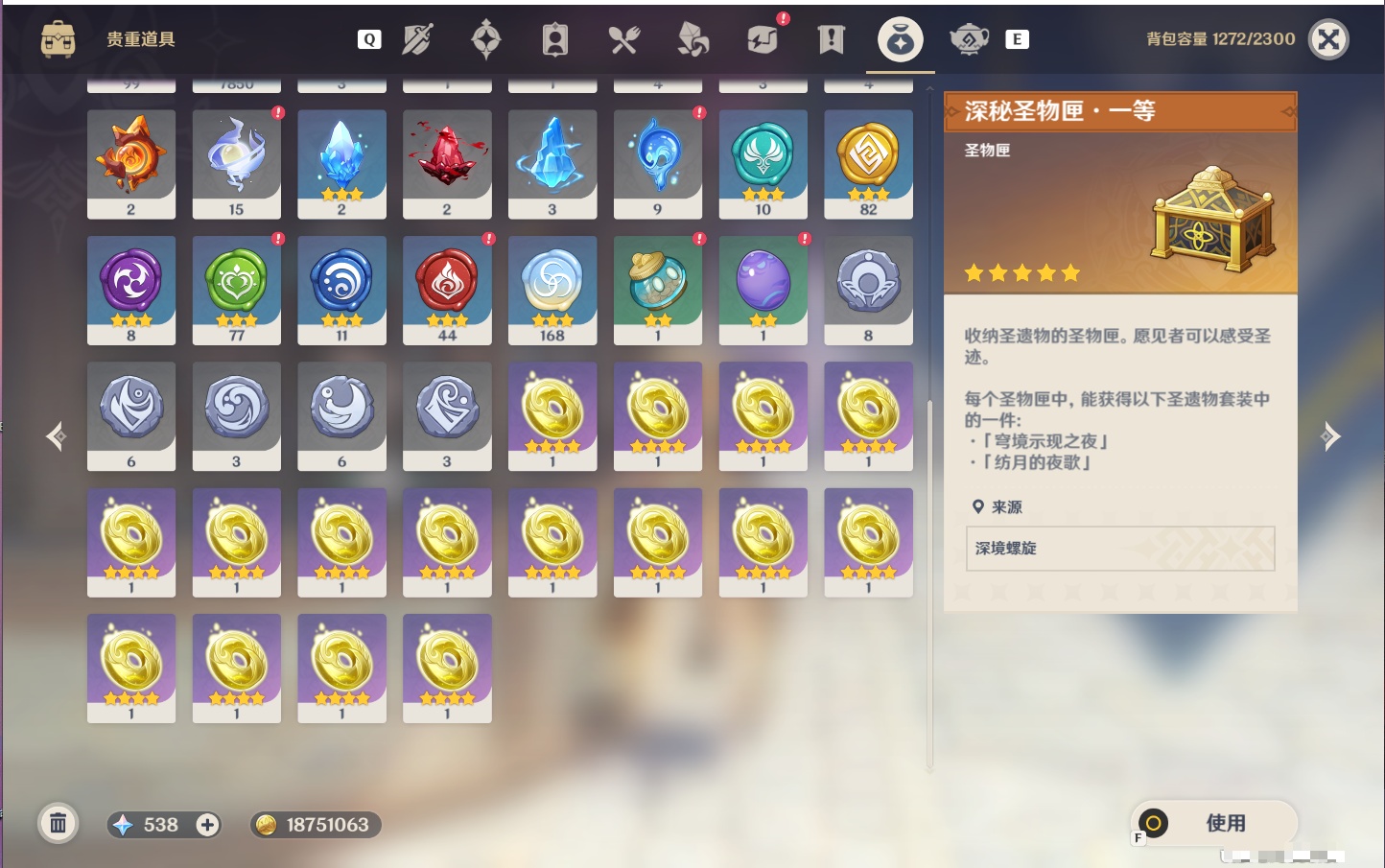 YSMK49119原神账号详情图33 YSMK49119原神账号详情图33