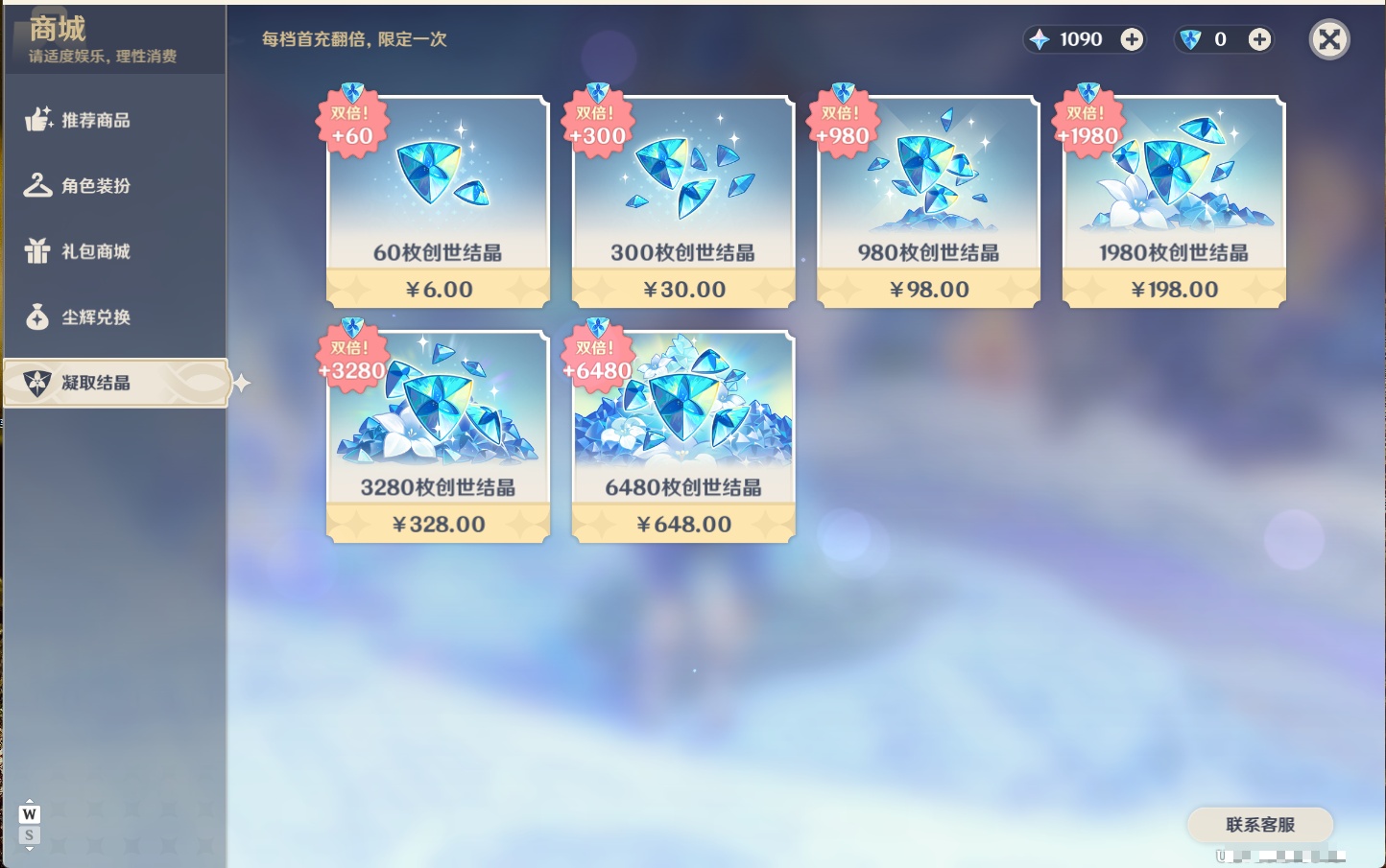 YSMK49200原神账号详情图32