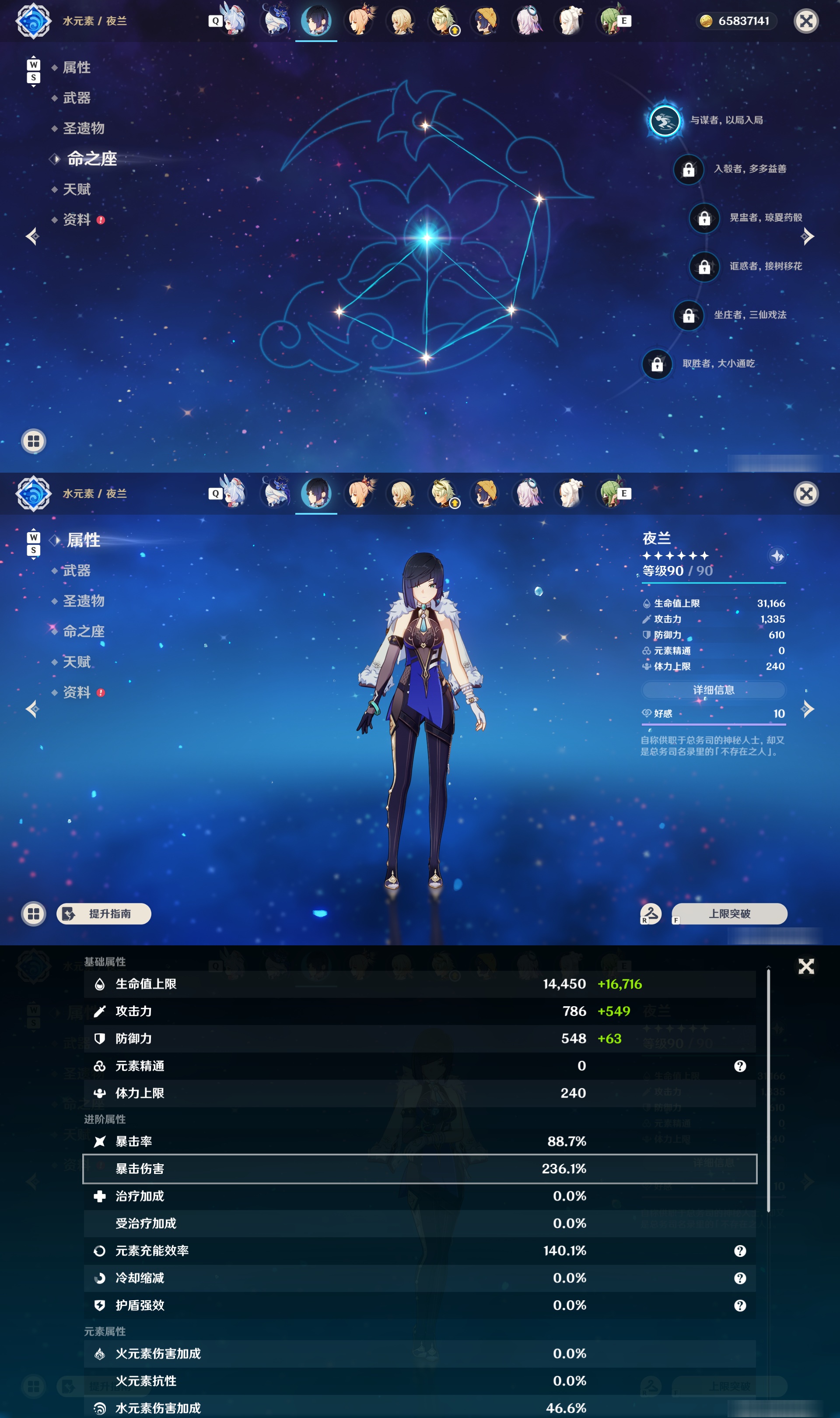 YSMK49096原神账号详情图18