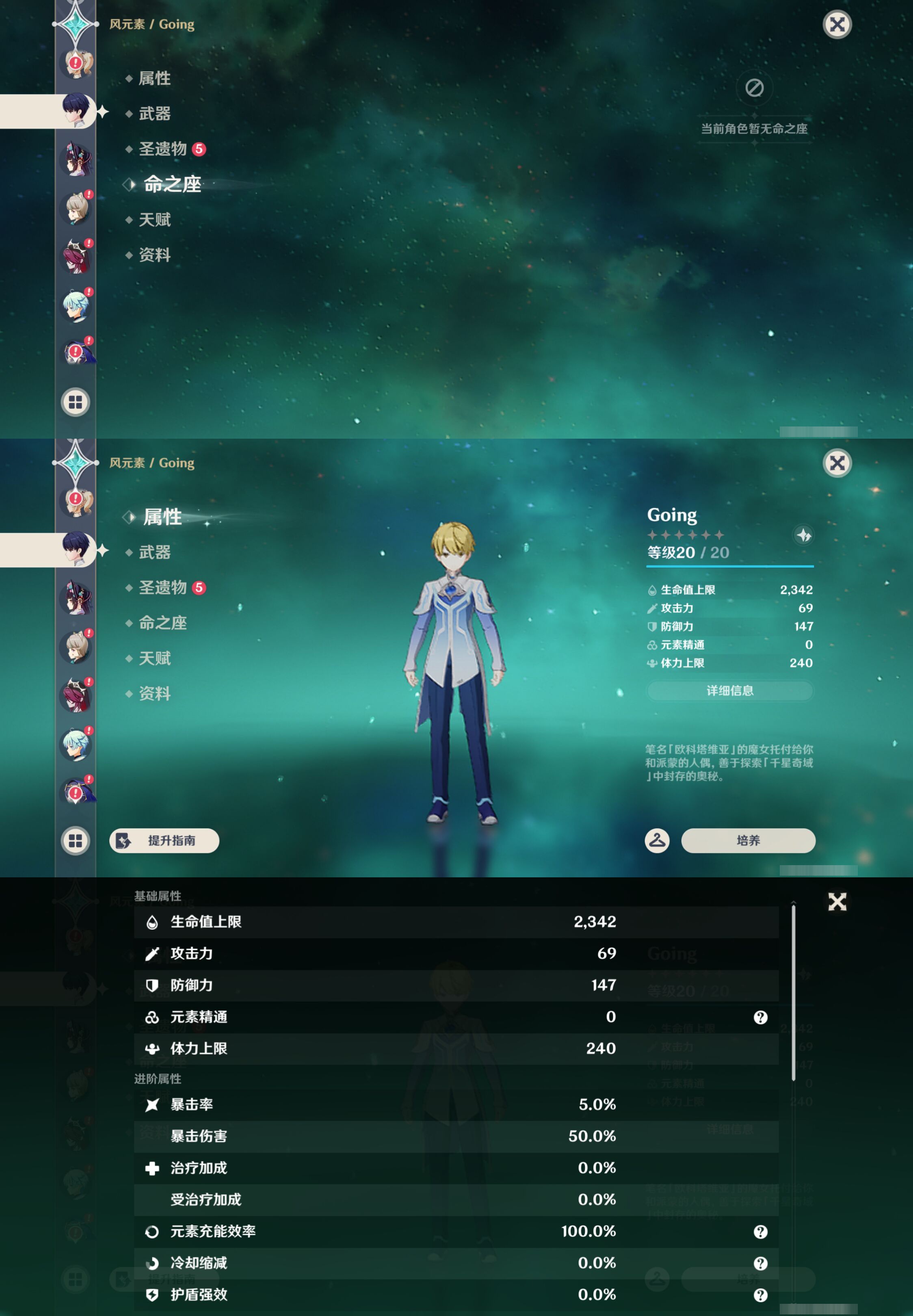 YSMK49169原神账号详情图25