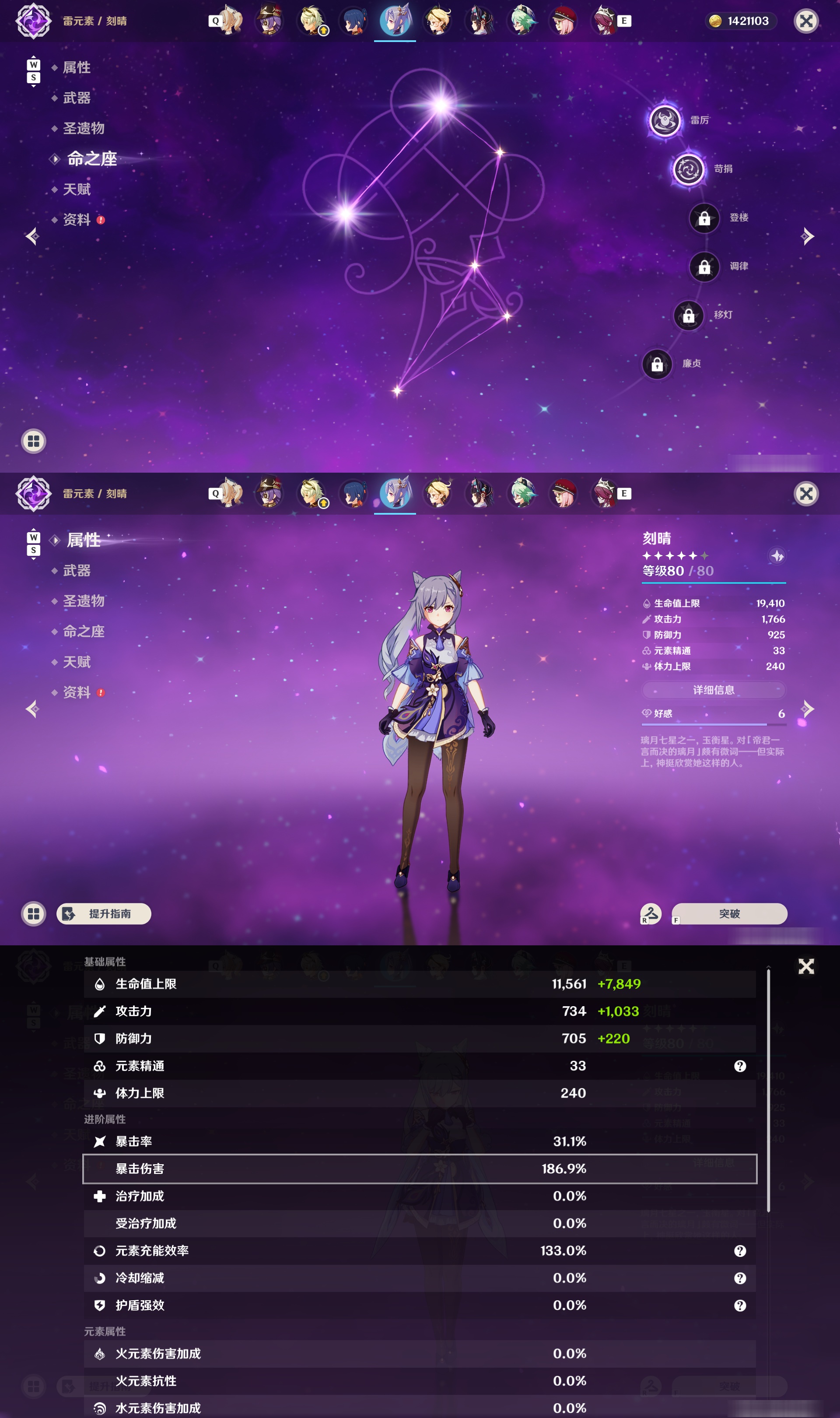 YSMK49118原神账号详情图29 YSMK49118原神账号详情图29