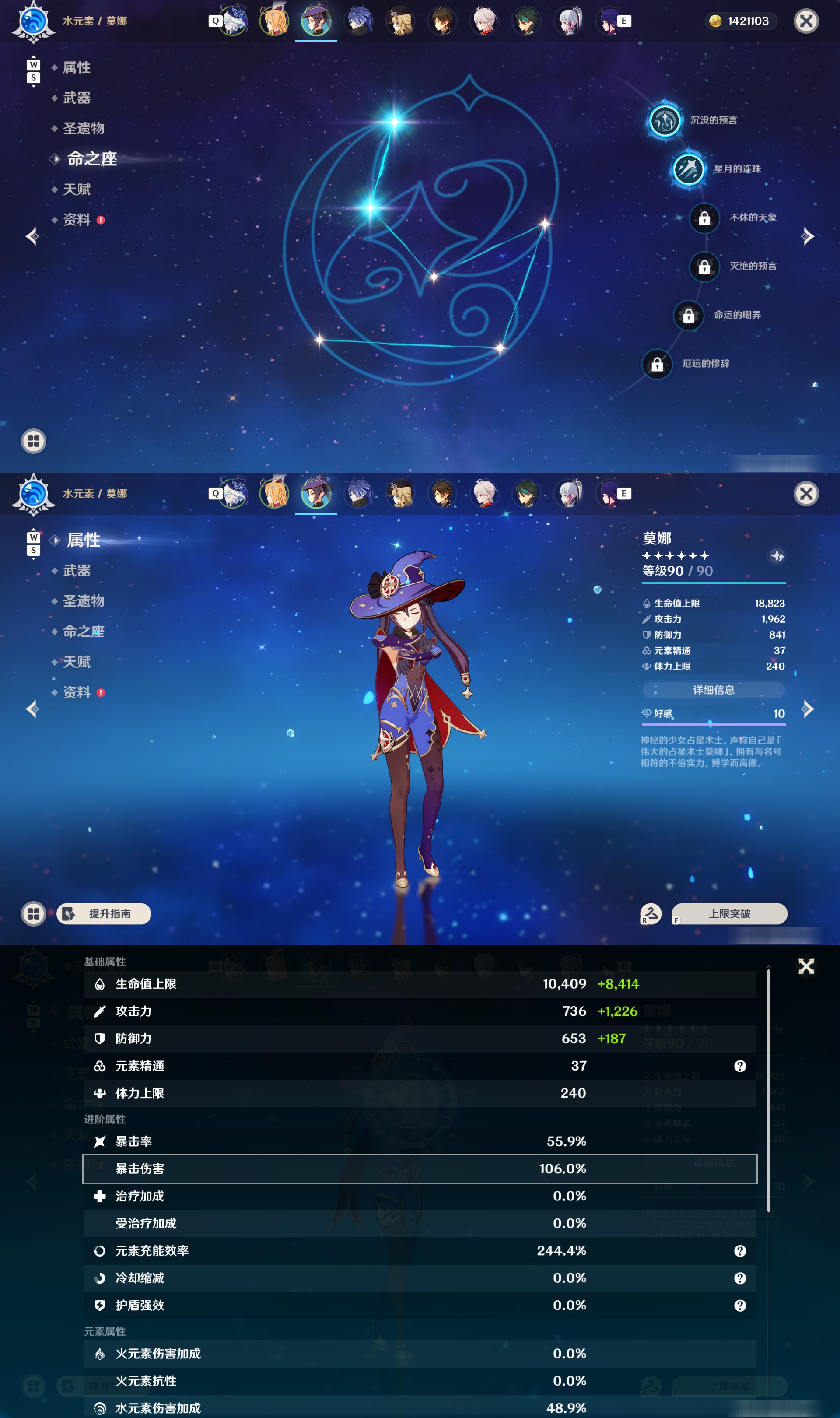 YSMK49118原神账号详情图11 YSMK49118原神账号详情图11