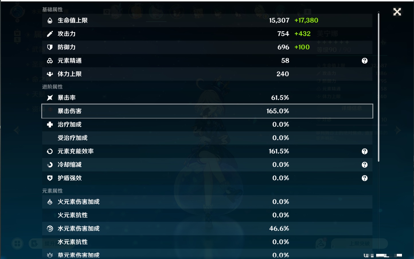 YSMK49154原神账号详情图38 YSMK49154原神账号详情图38