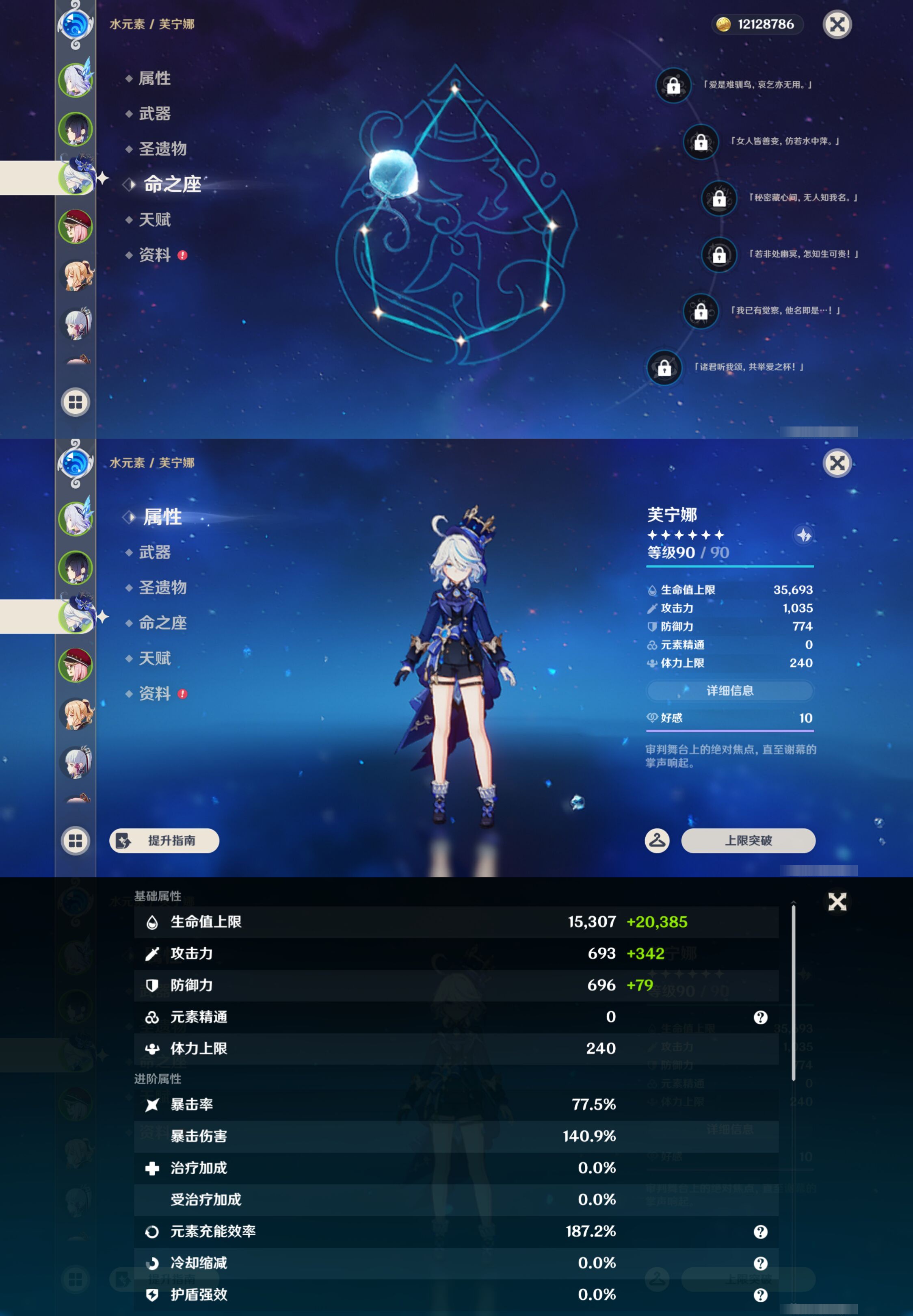 YSMK49163原神账号详情图10 YSMK49163原神账号详情图10