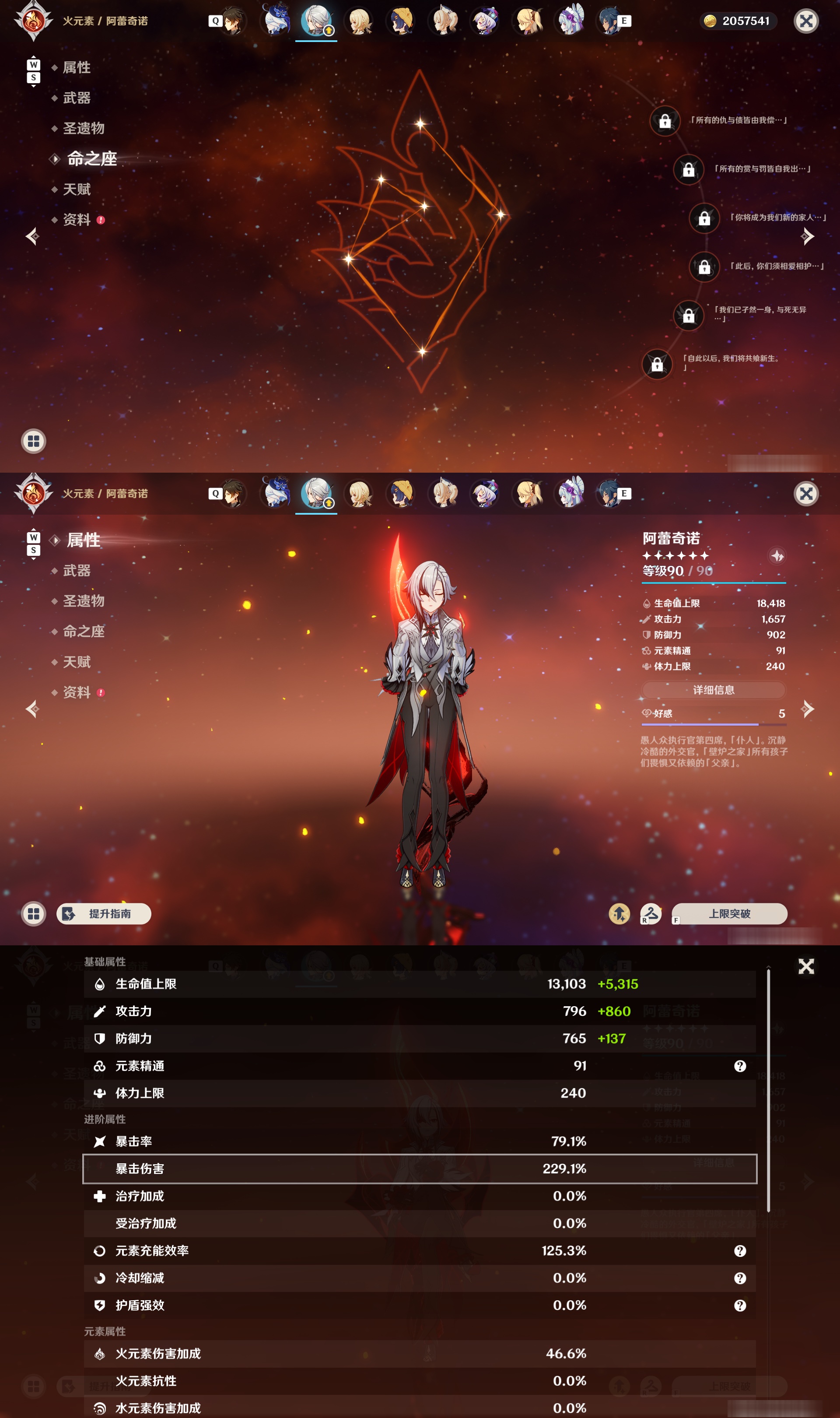 YSMK49168原神账号详情图13