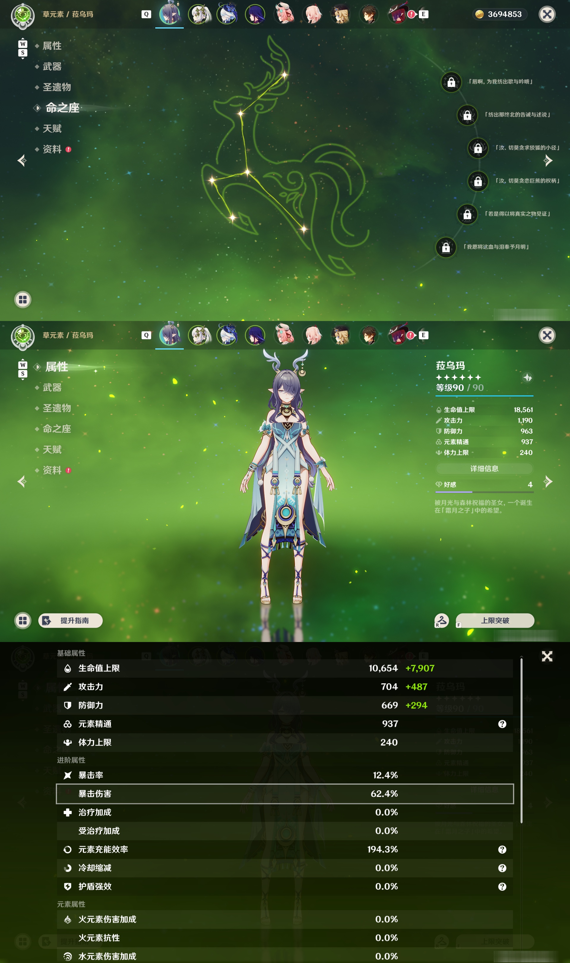 YSMK49124原神账号详情图8 YSMK49124原神账号详情图8