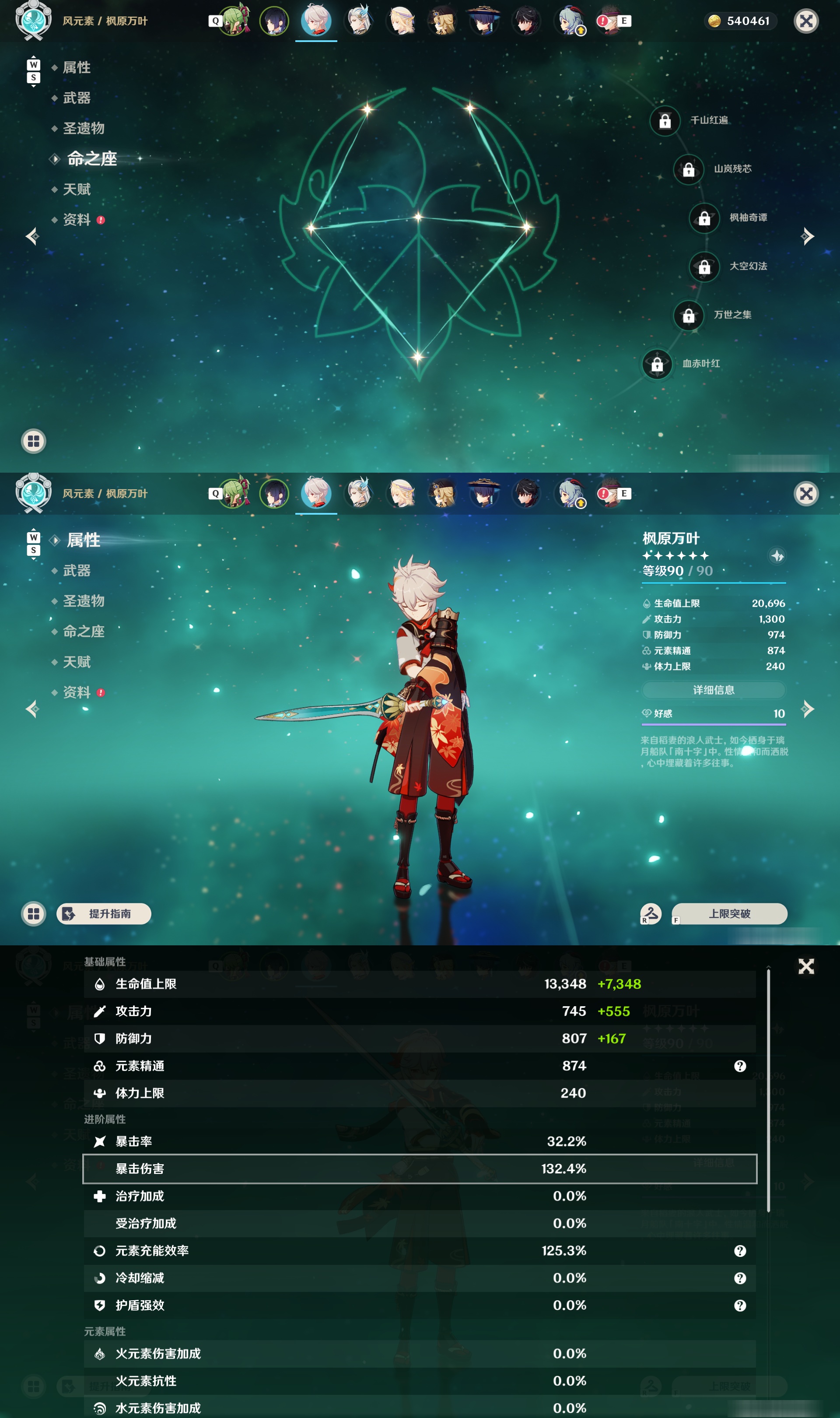 YSMK49184原神账号详情图11