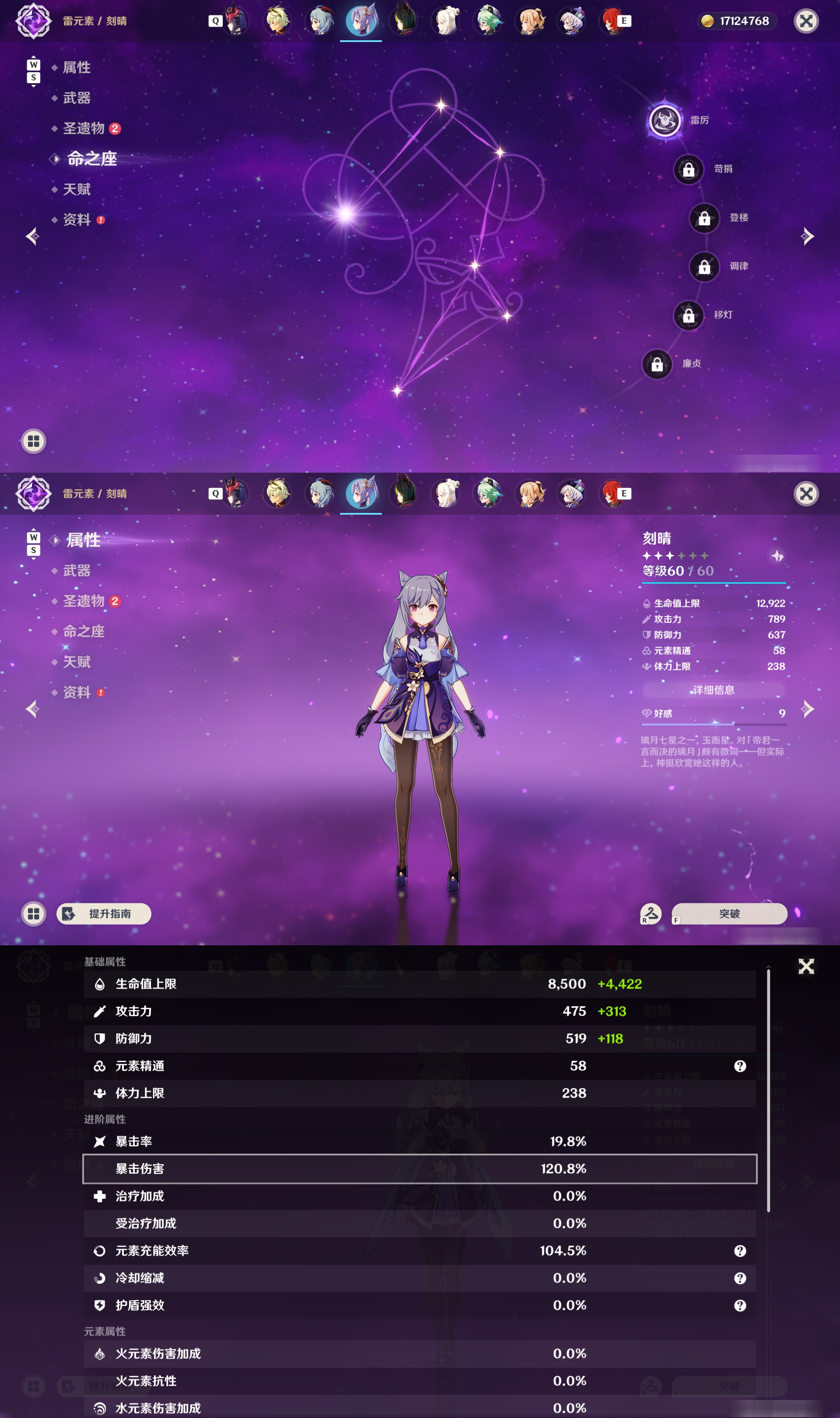 账号详情图片