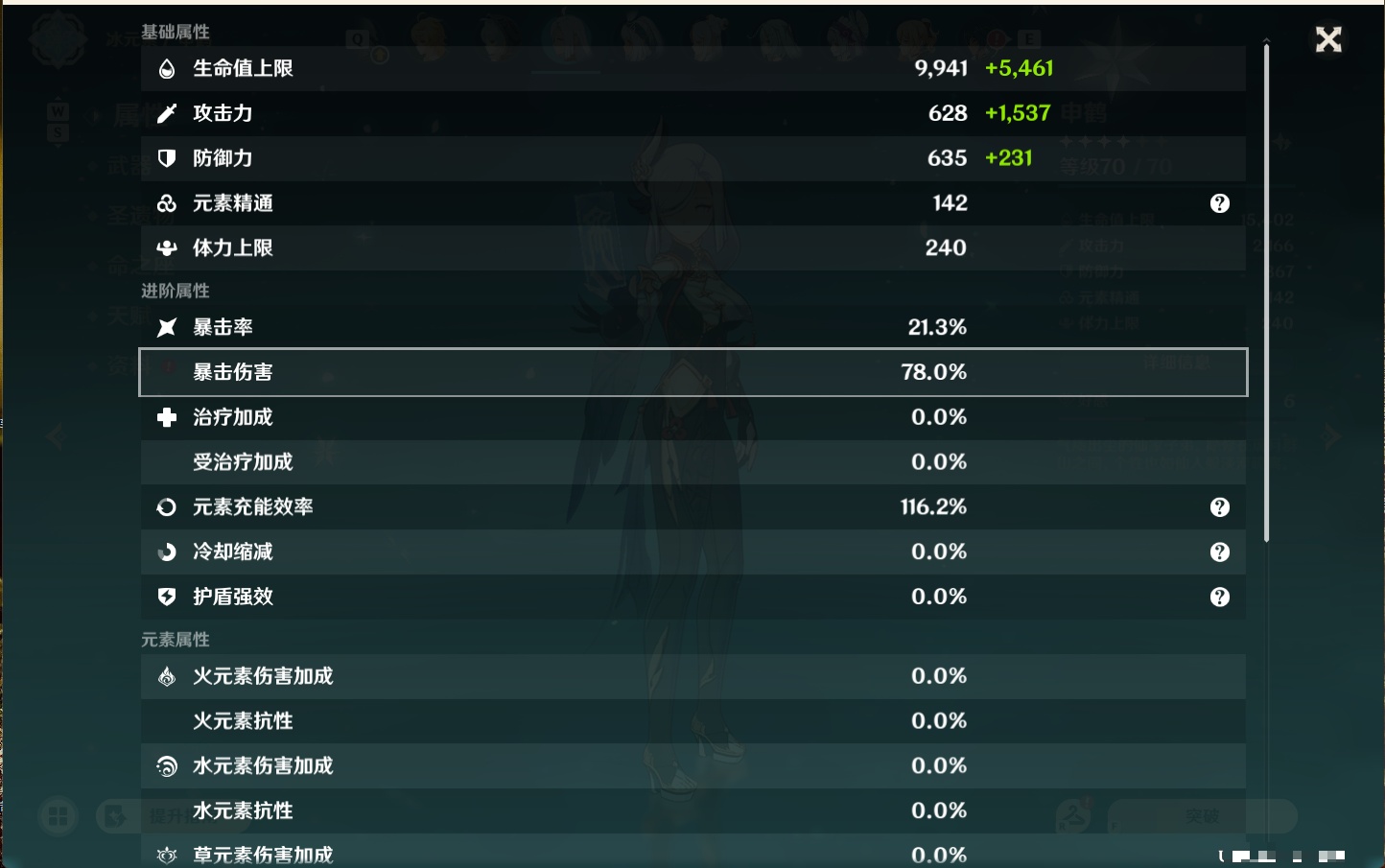 YSMK49102原神账号详情图15