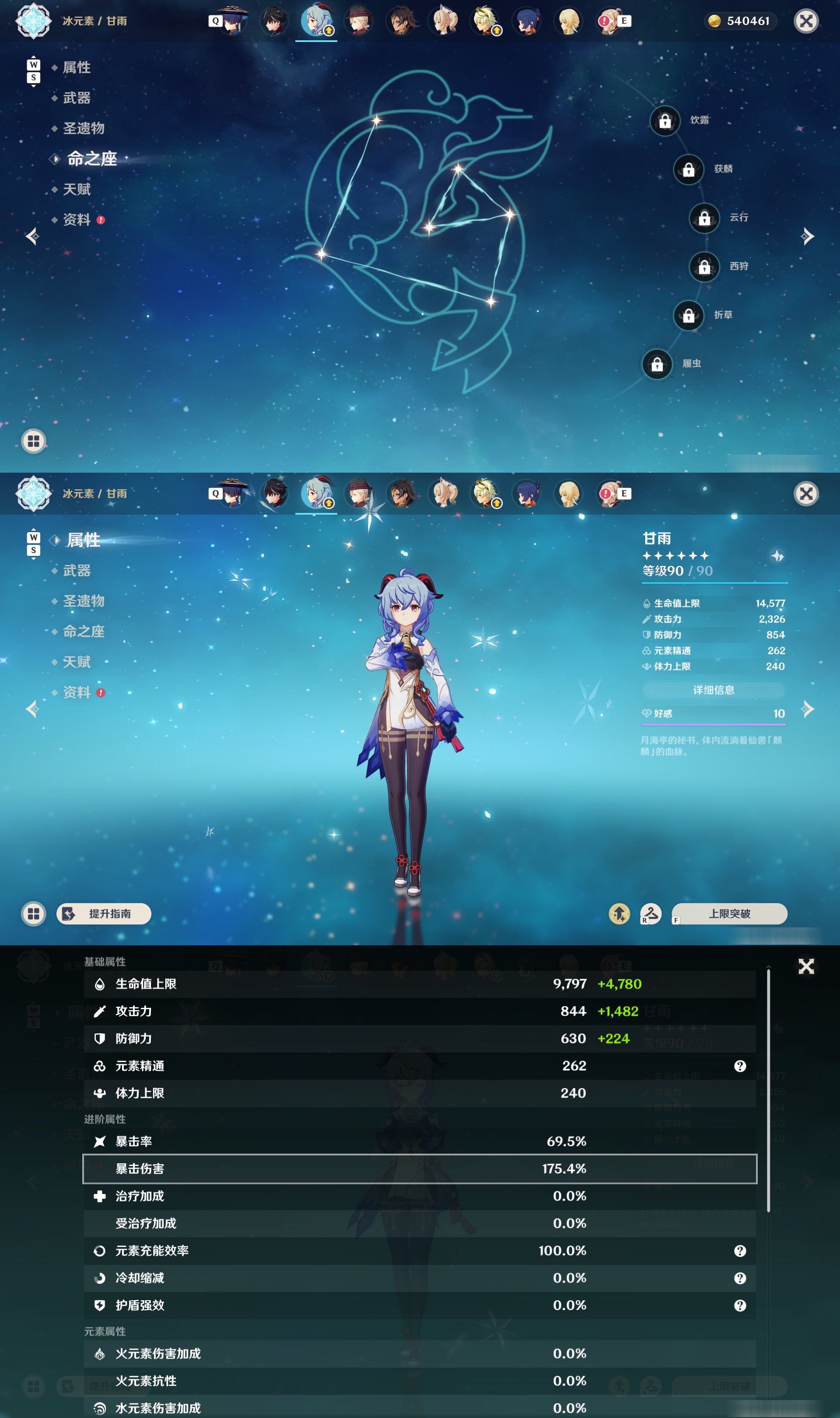 YSMK49184原神账号详情图17