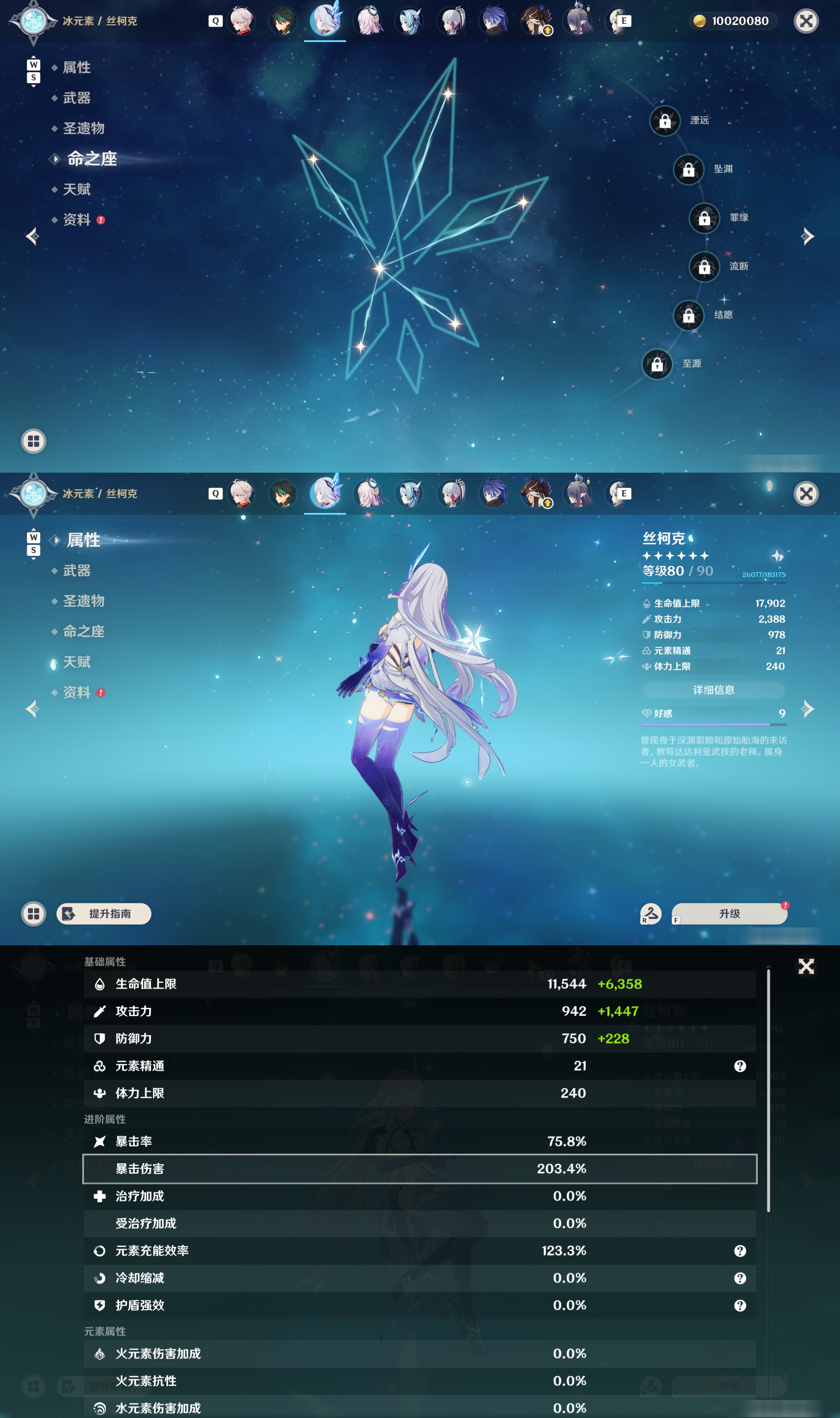 YSMK49108原神账号详情图22 YSMK49108原神账号详情图22