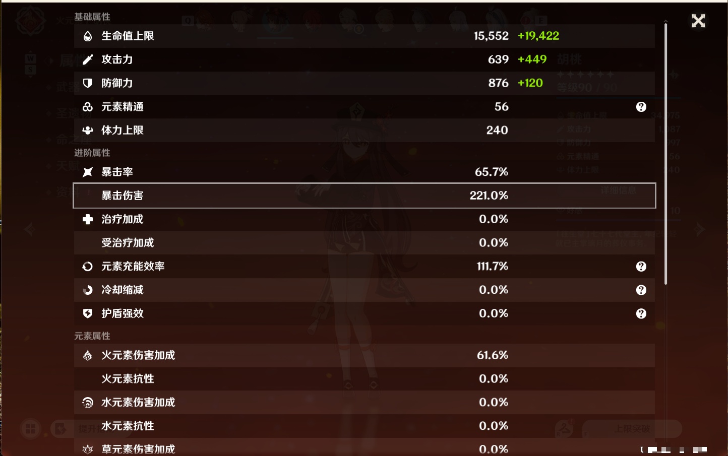 YSMK49102原神账号详情图50