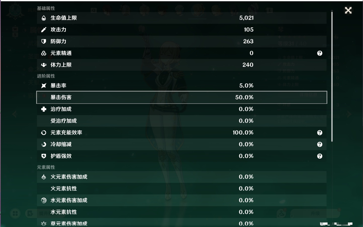 YSMK49176原神账号详情图76