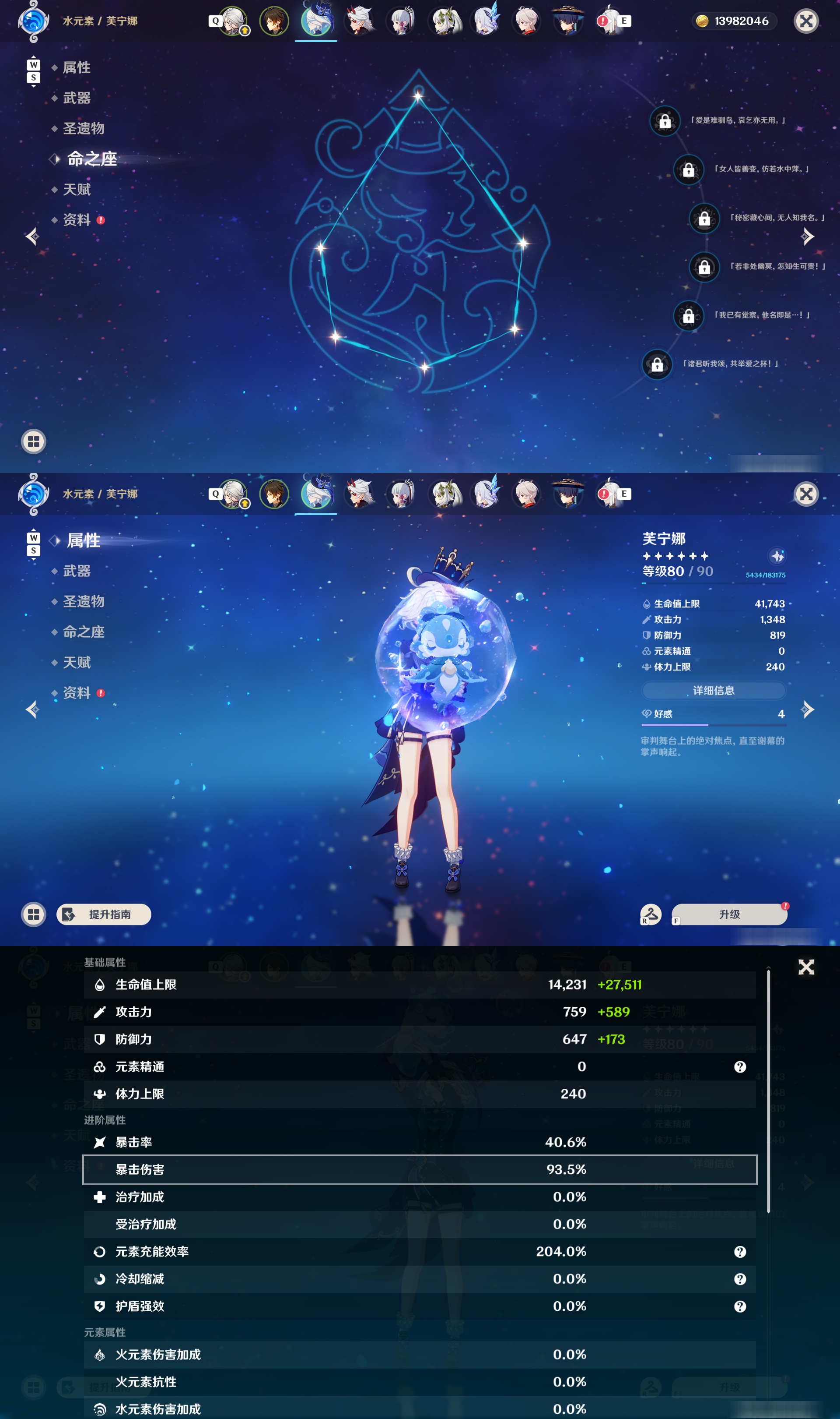 YSMK49107原神账号详情图11