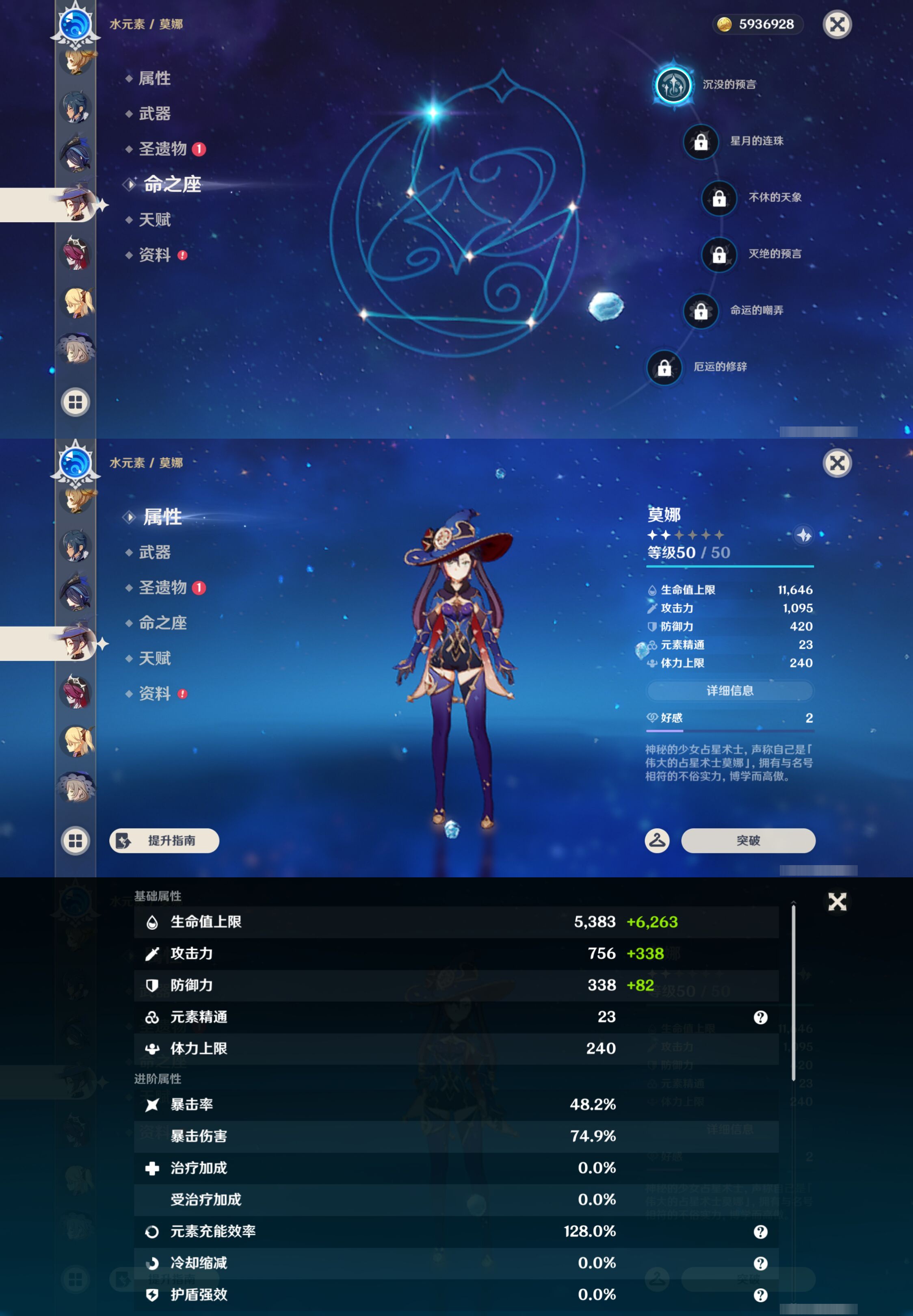 YSMK49082原神账号详情图24