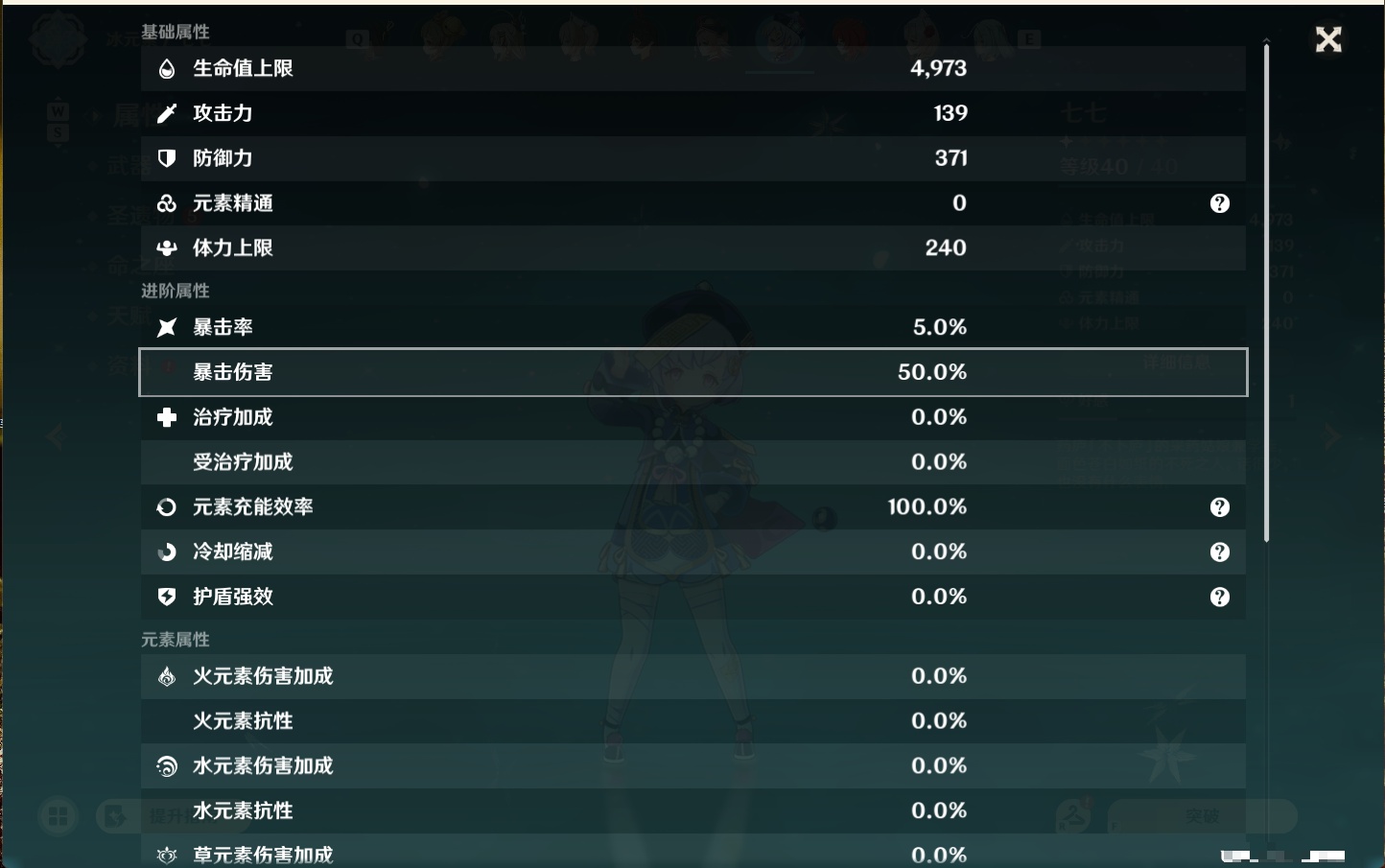 YSMK49189原神账号详情图46