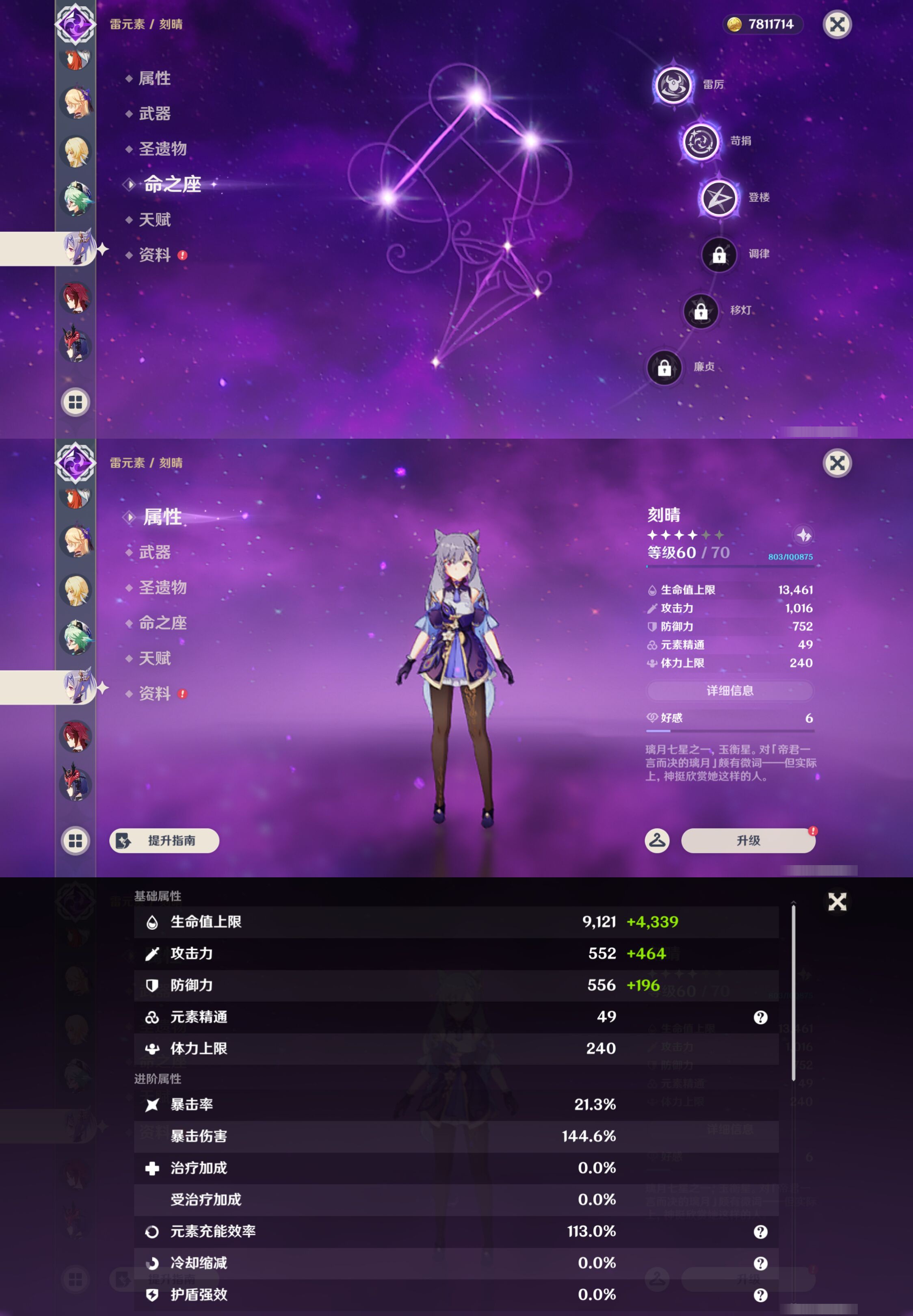 YSMK49125原神账号详情图20