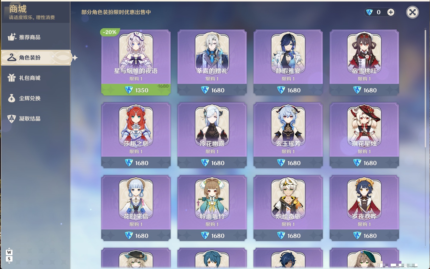 YSMK49200原神账号详情图66