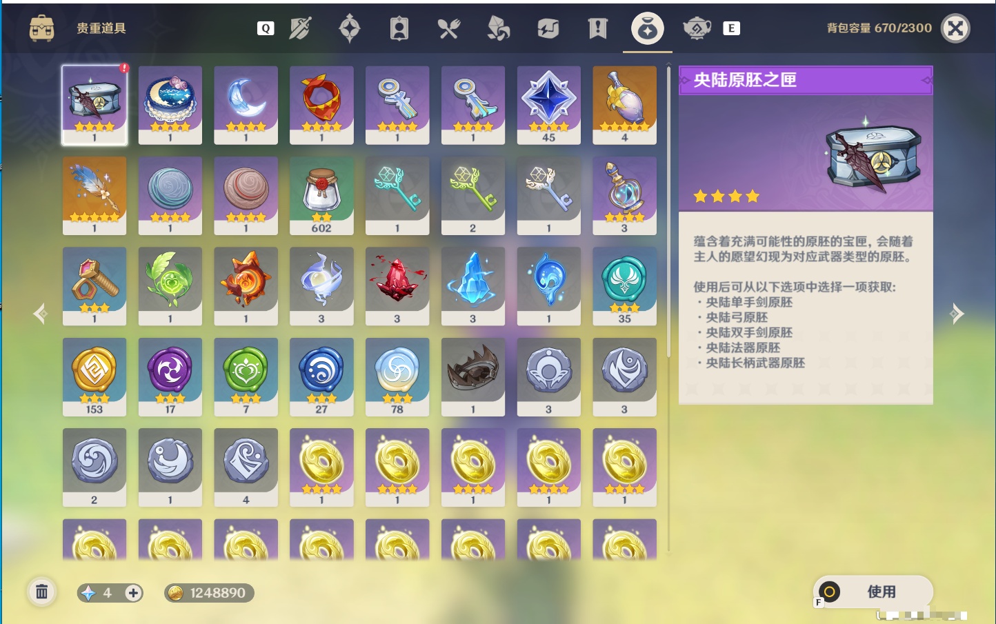YSMK49188原神账号详情图32