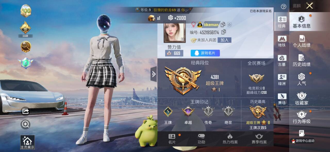 账号详情图片